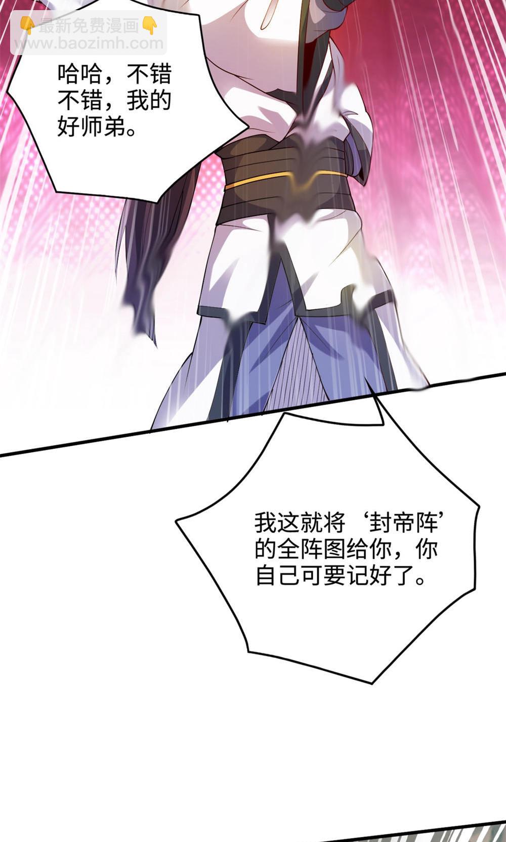 第2季第130话 竟敢对姚长老不敬？(1/2)-第325话