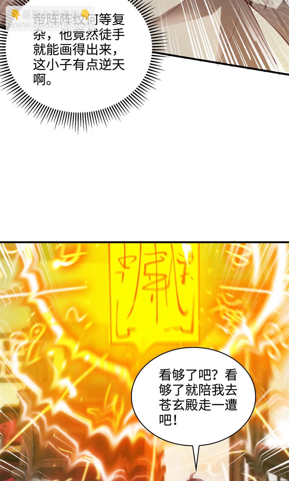 第2季第130话 竟敢对姚长老不敬？(1/2)-第325话