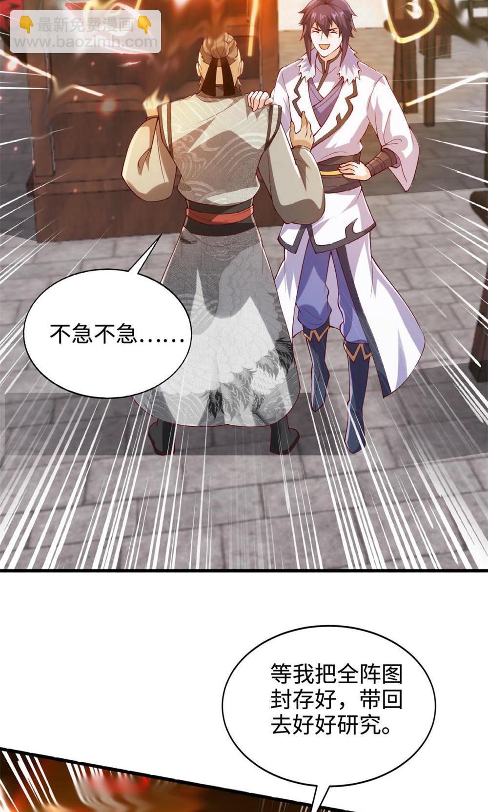 第2季第130话 竟敢对姚长老不敬？(1/2)-第325话