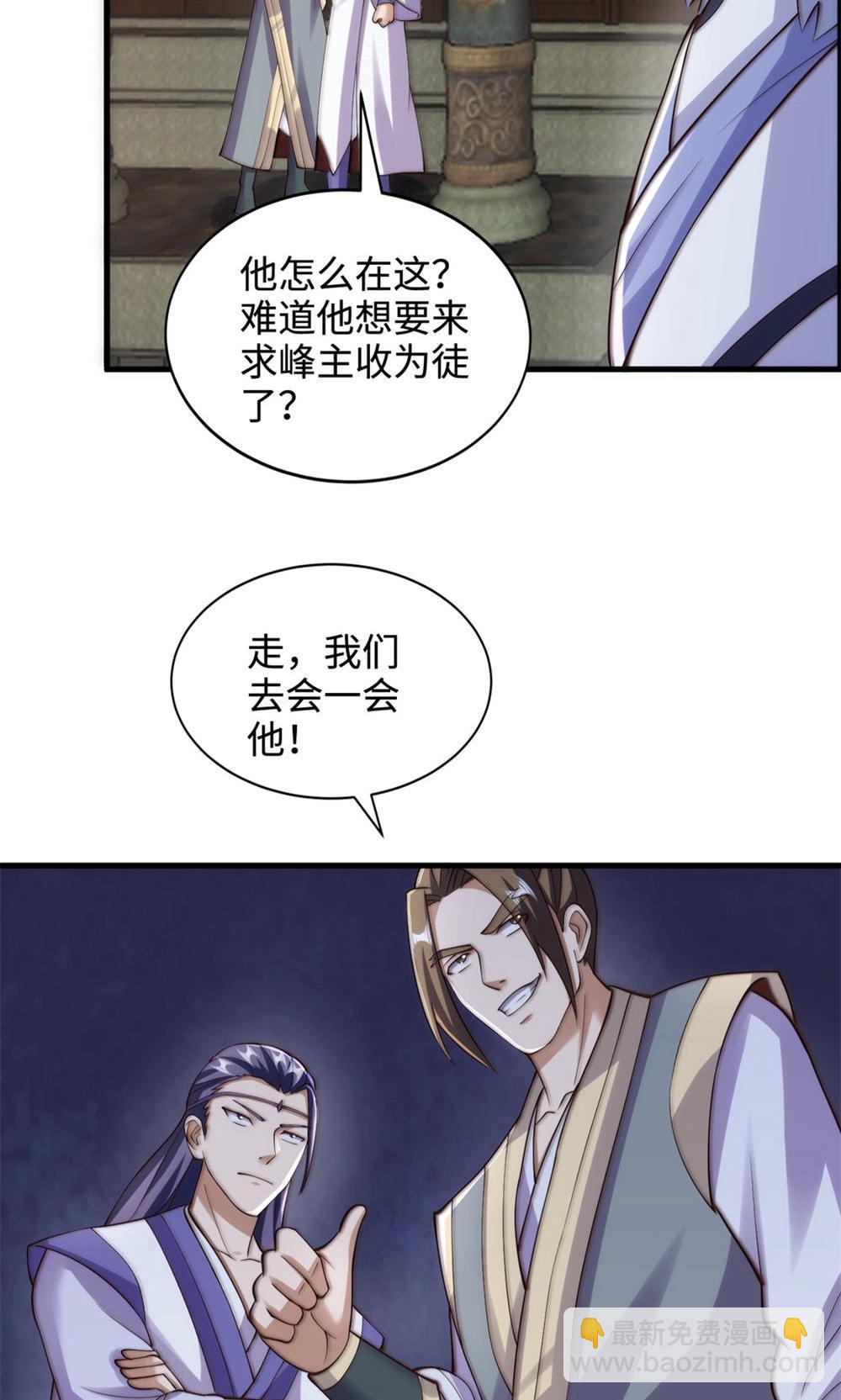 第2季第130话 竟敢对姚长老不敬？(1/2)-第325话