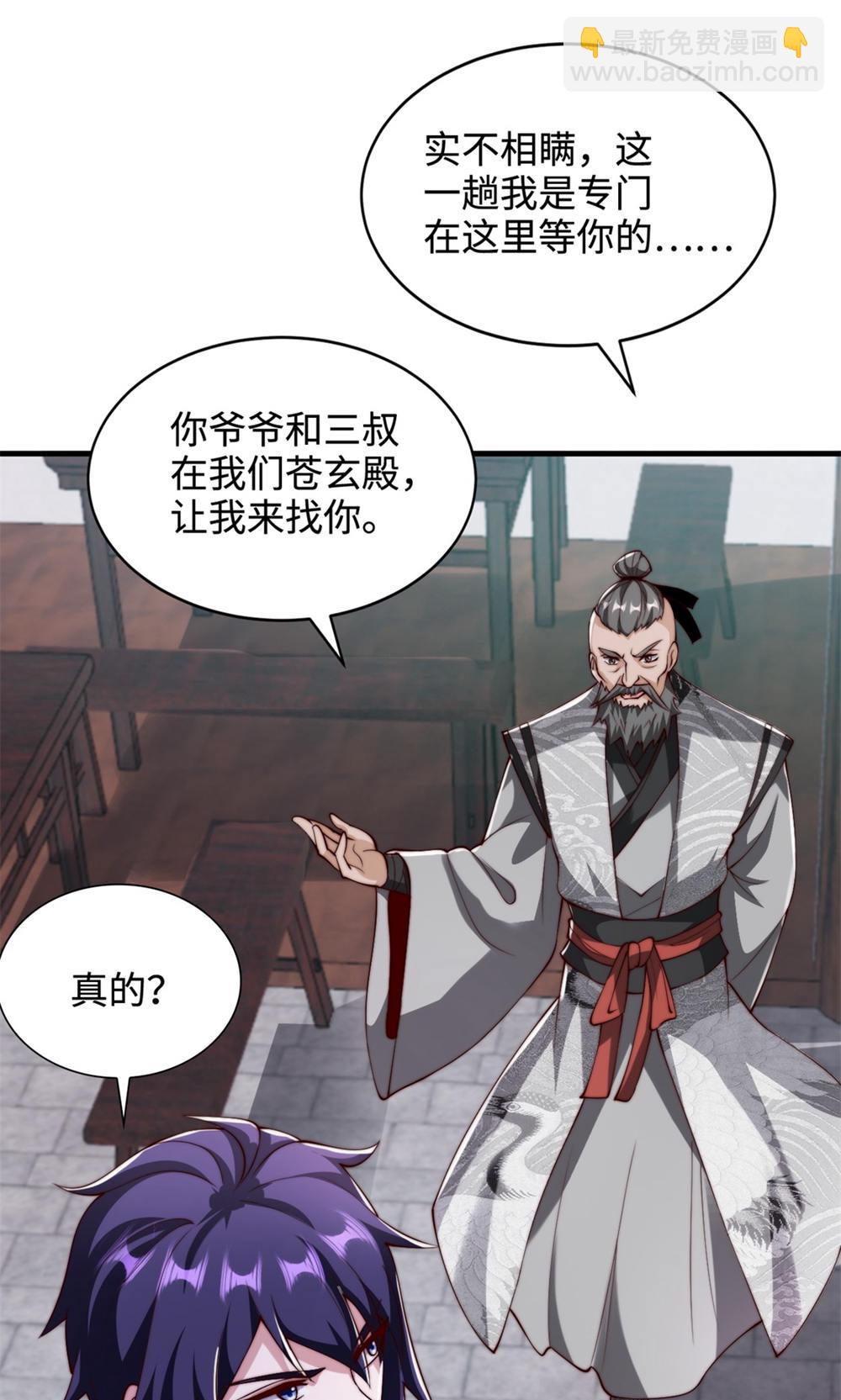 第2季第130话 竟敢对姚长老不敬？(1/2)-第325话