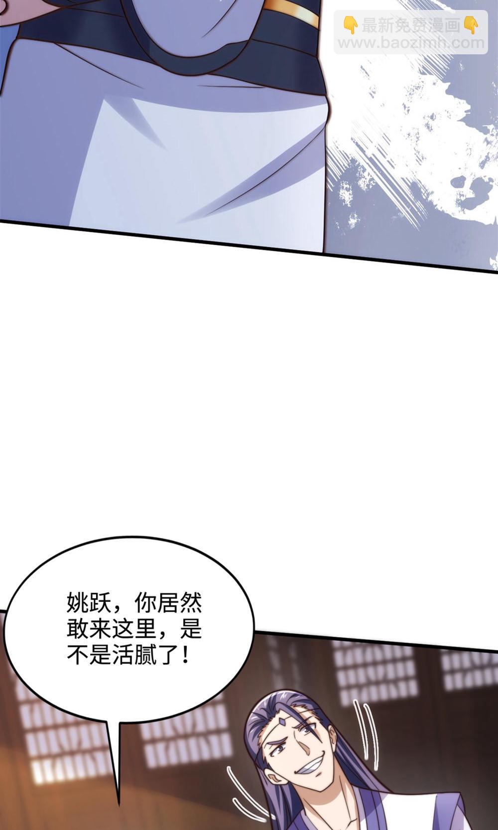 第2季第130话 竟敢对姚长老不敬？(1/2)-第325话