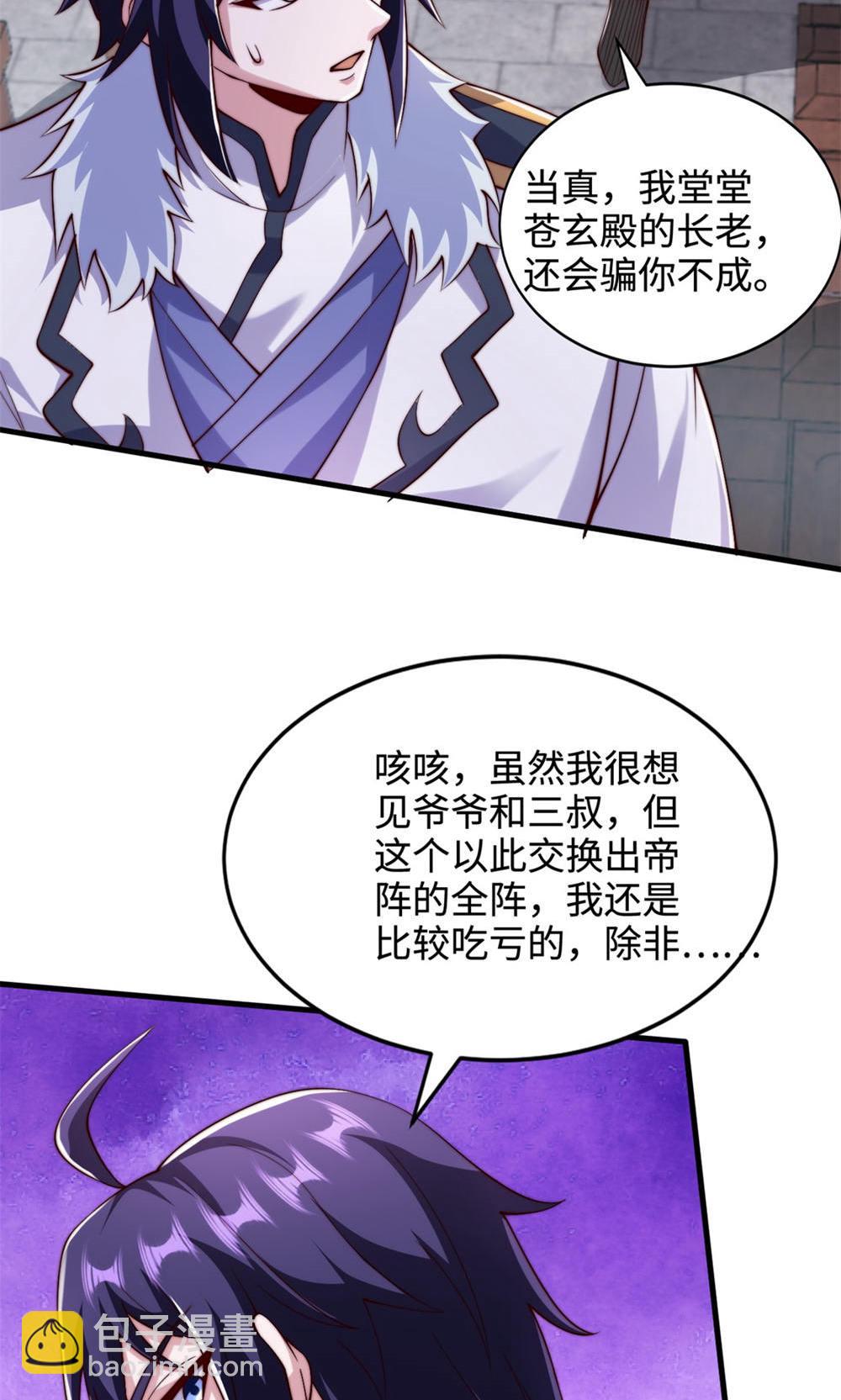 第2季第130话 竟敢对姚长老不敬？(1/2)-第325话