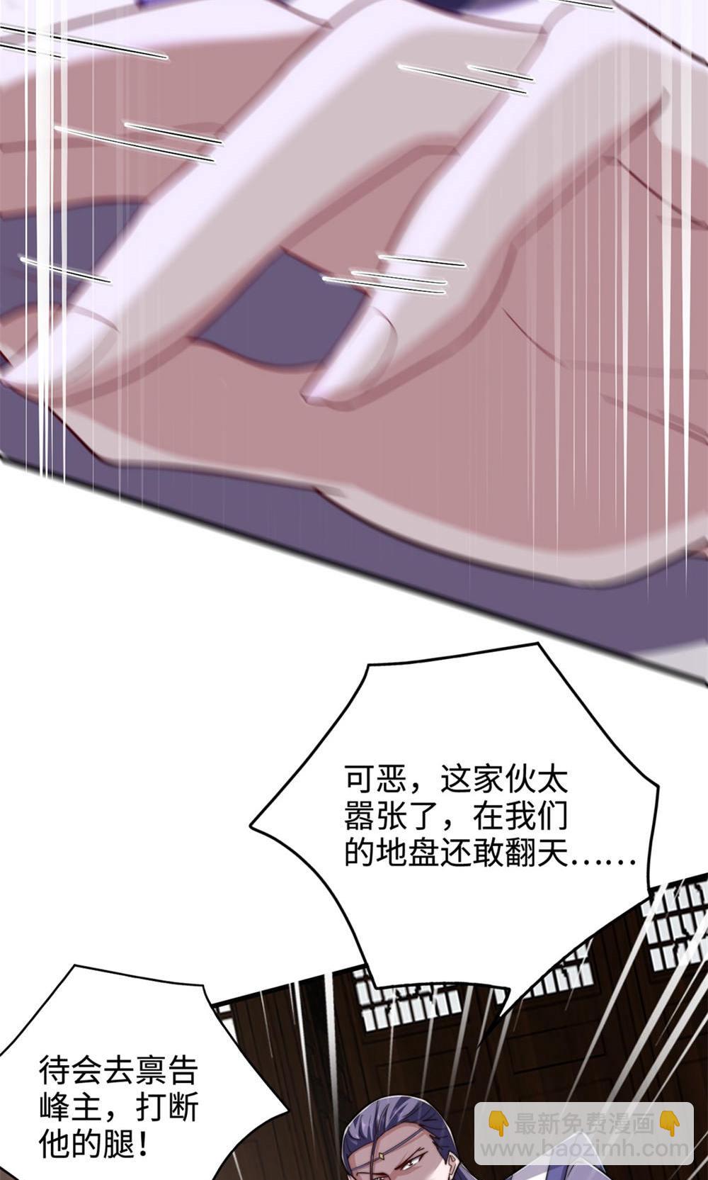 第2季第130话 竟敢对姚长老不敬？(1/2)-第325话