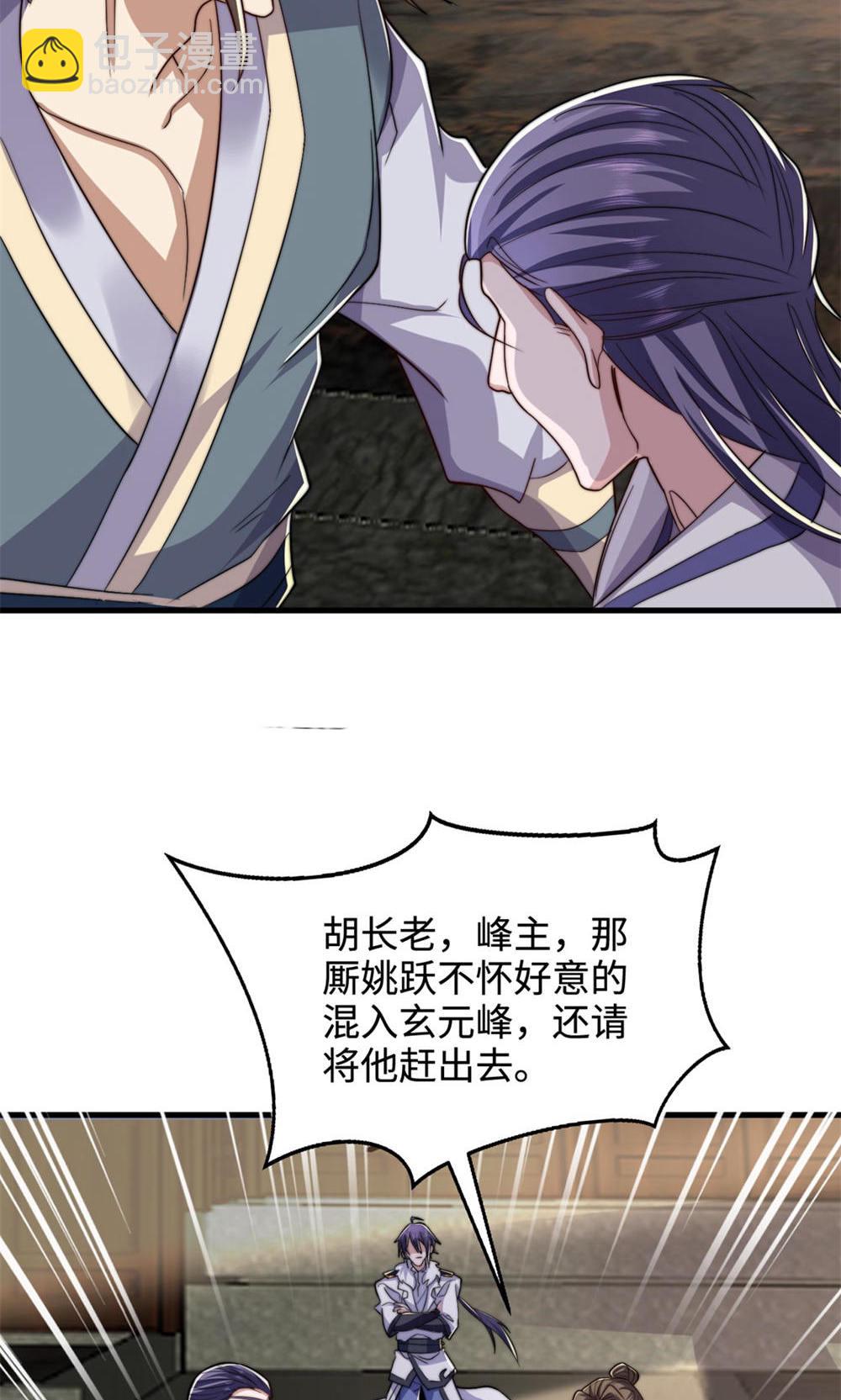 第2季第130话 竟敢对姚长老不敬？(1/2)-第325话