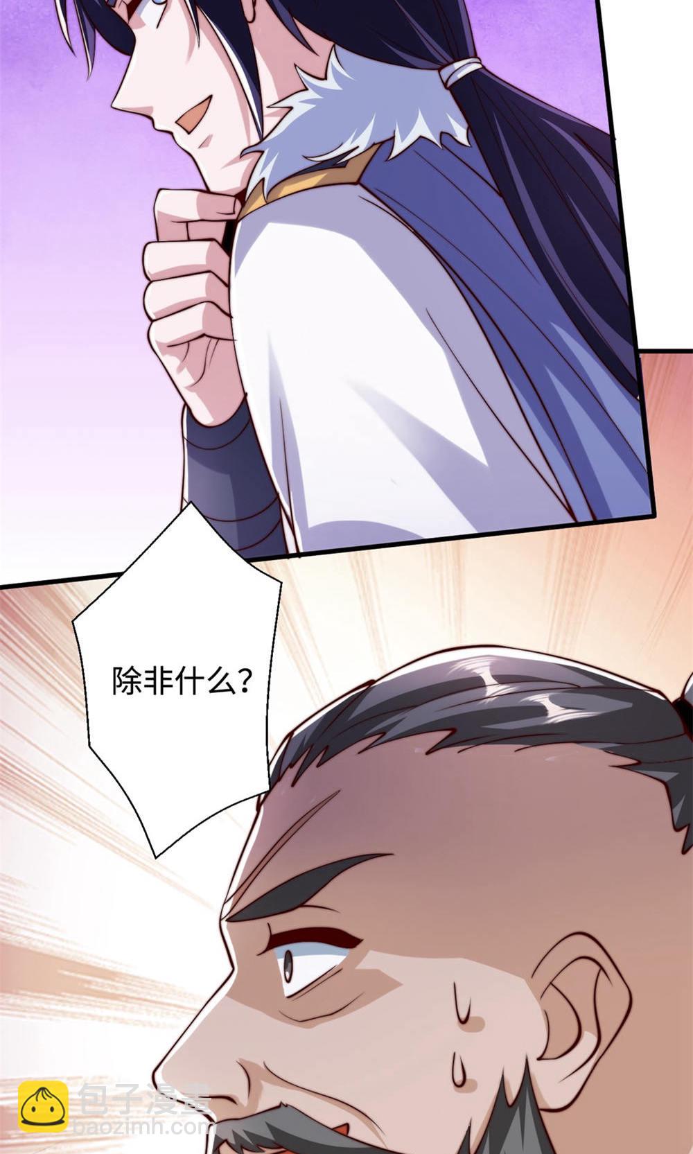 第2季第130话 竟敢对姚长老不敬？(1/2)-第325话