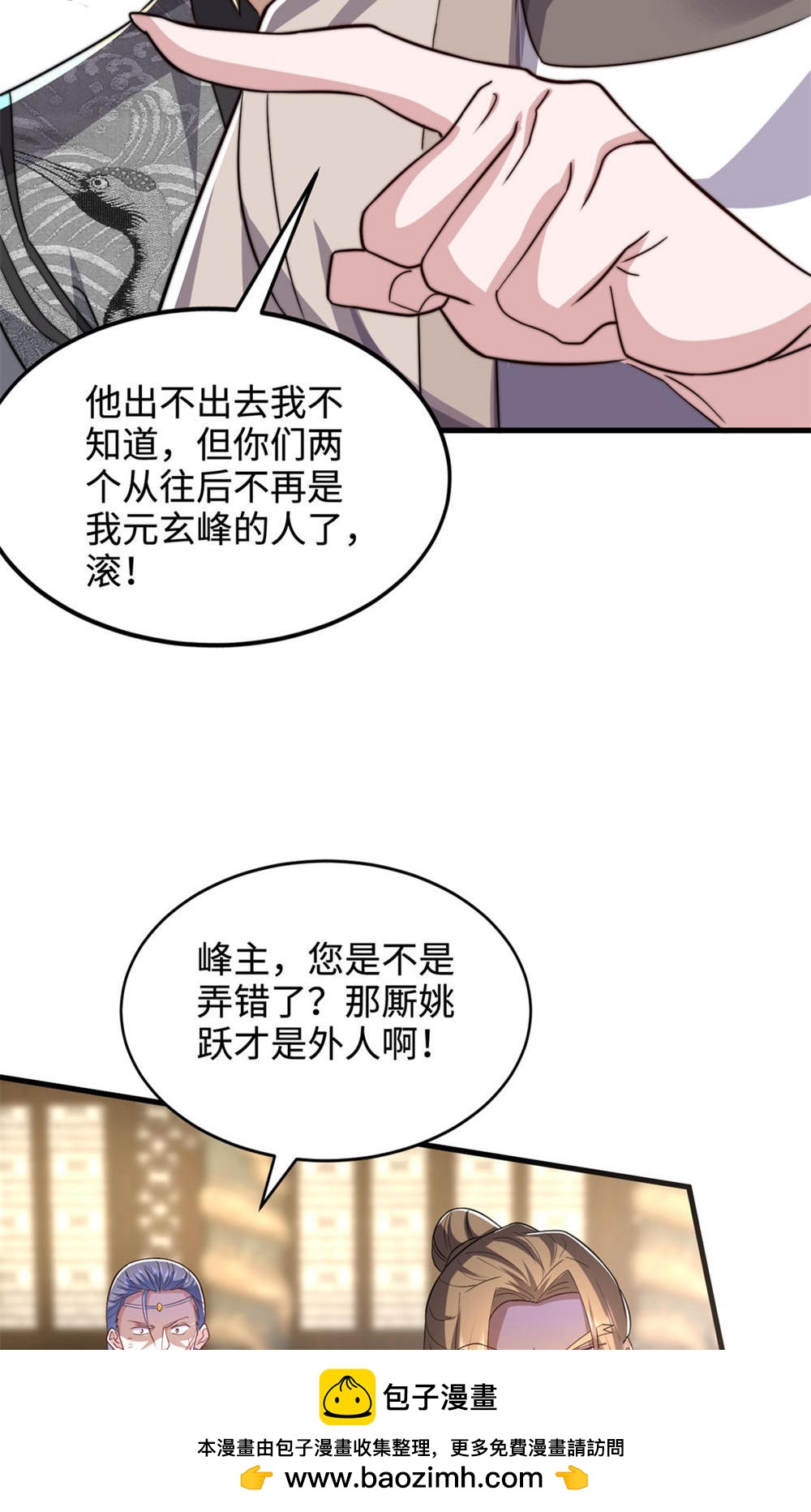 第2季第130话 竟敢对姚长老不敬？(1/2)-第325话