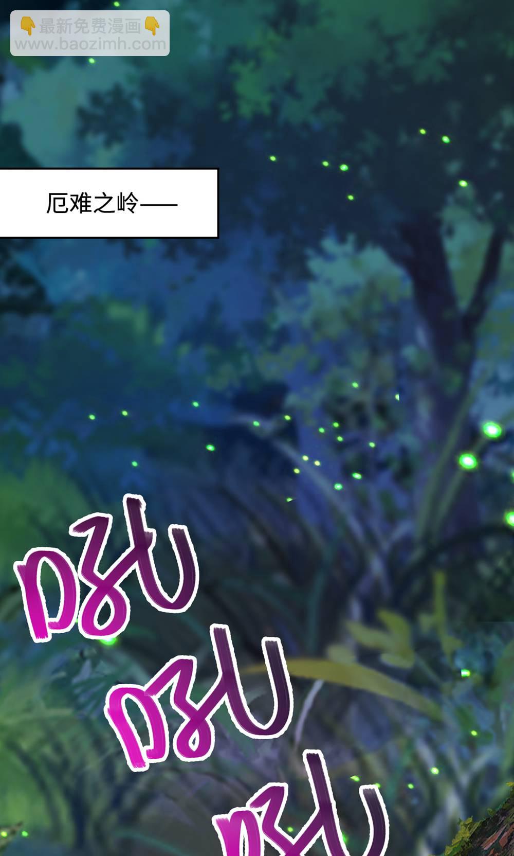 第2季第132话 厄难岭偶遇冰灵雪(1/2)-第327话