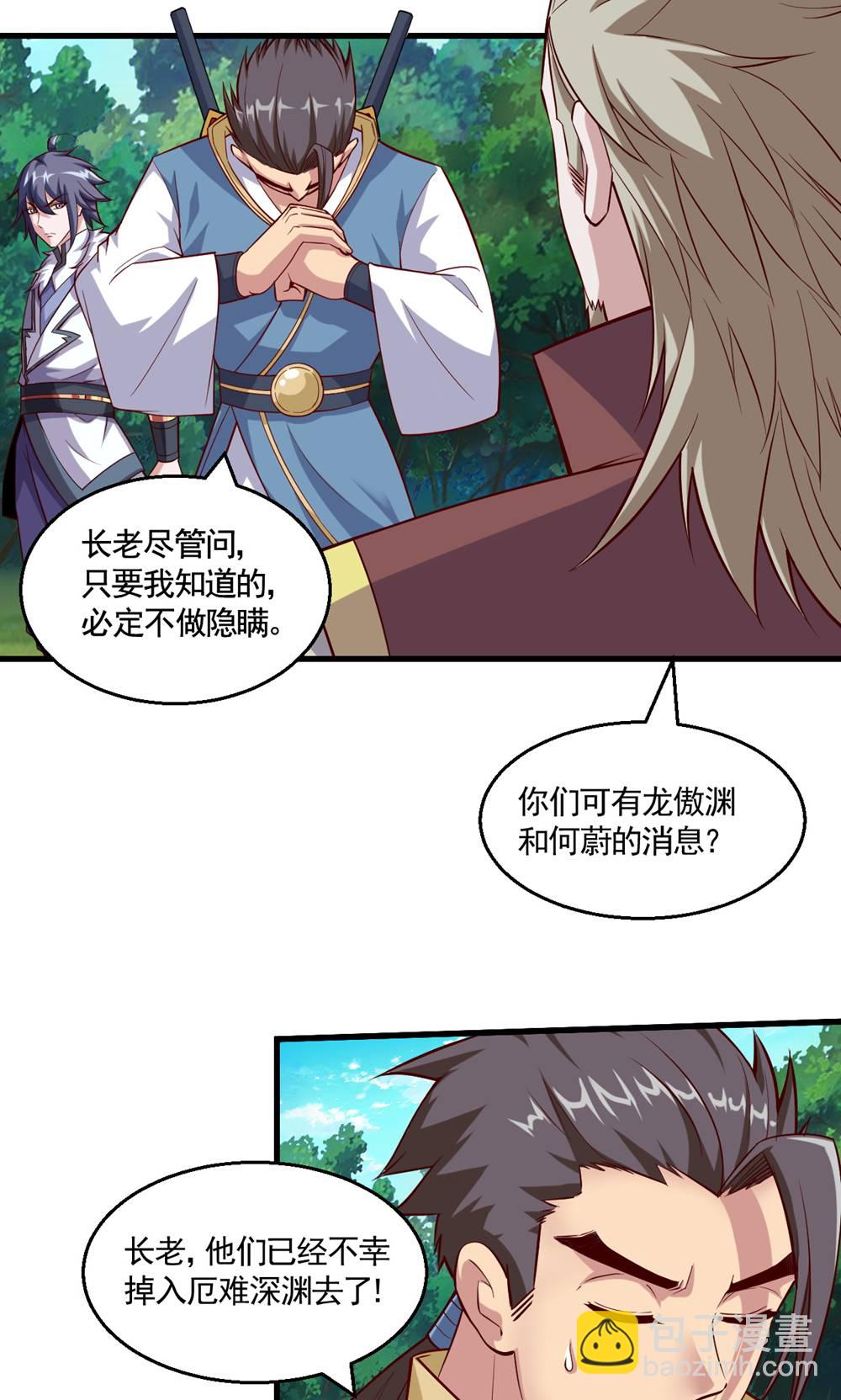 第2季第134话 图冥之眼新杀狼人-第329话