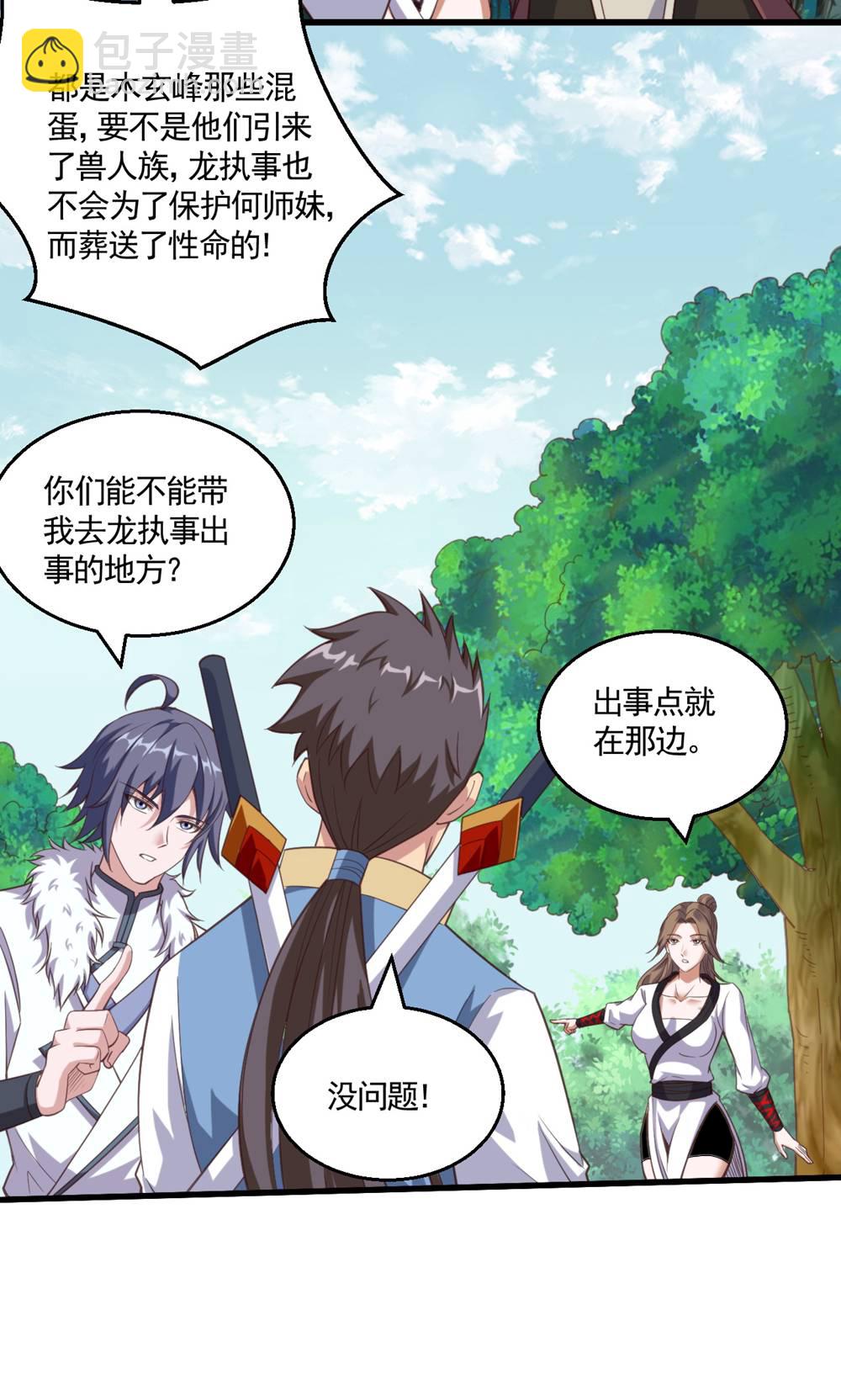 第2季第134话 图冥之眼新杀狼人-第329话