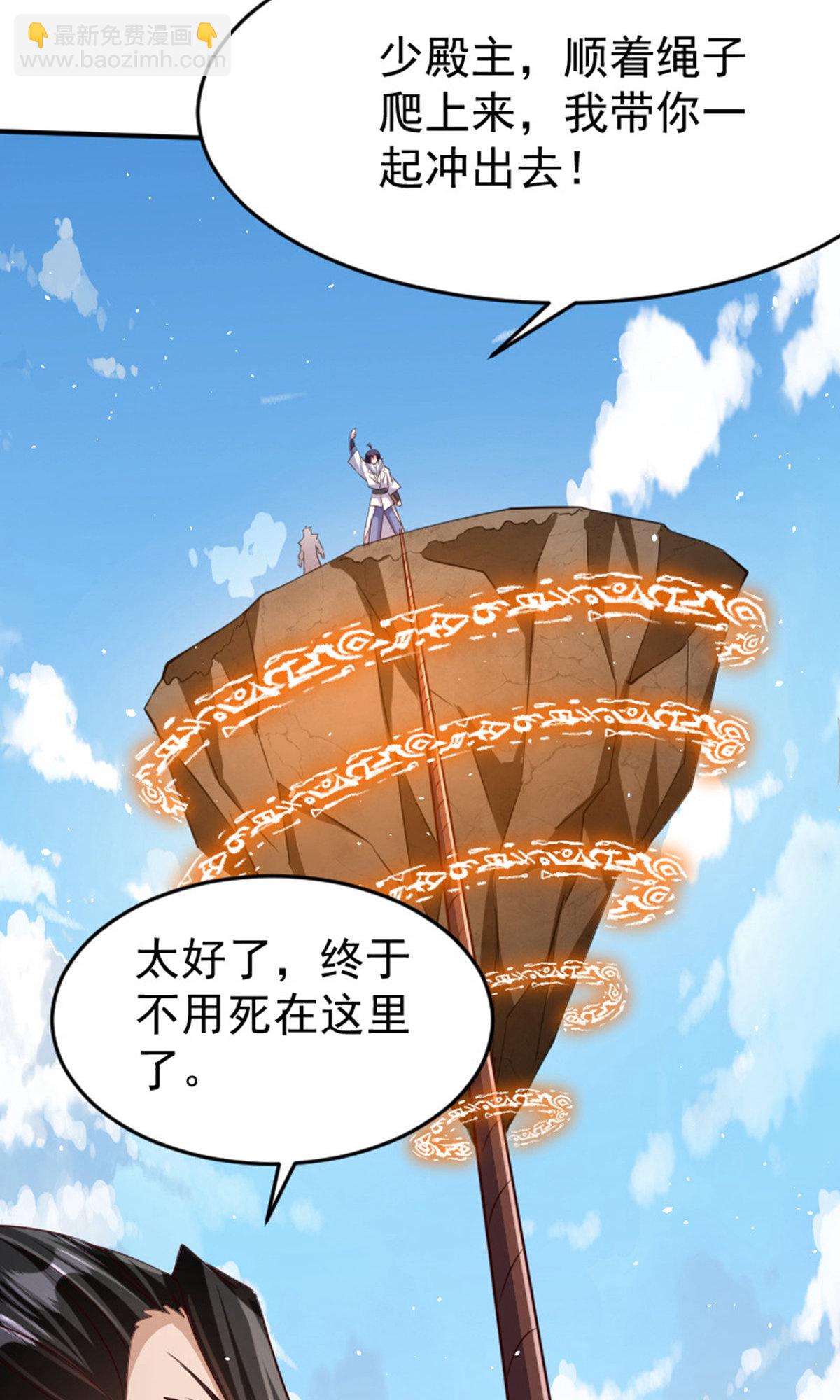 第2季第136话 柳暗花明，再入深渊(1/2)-第331话