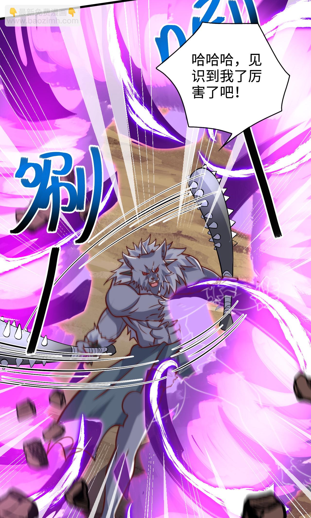 第2季第138话 不知道天高地厚的家伙-第333话