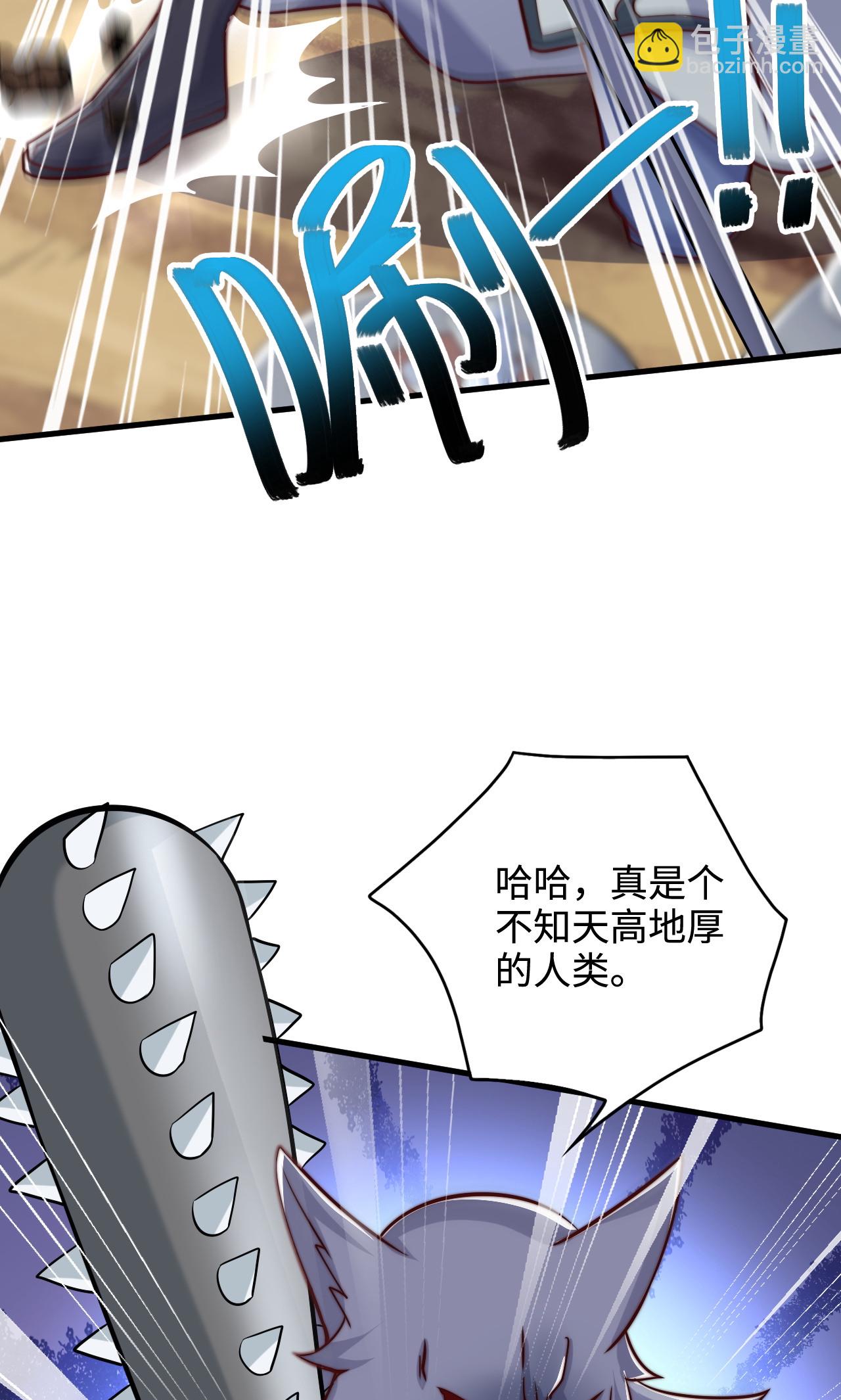 第2季第138话 不知道天高地厚的家伙-第333话