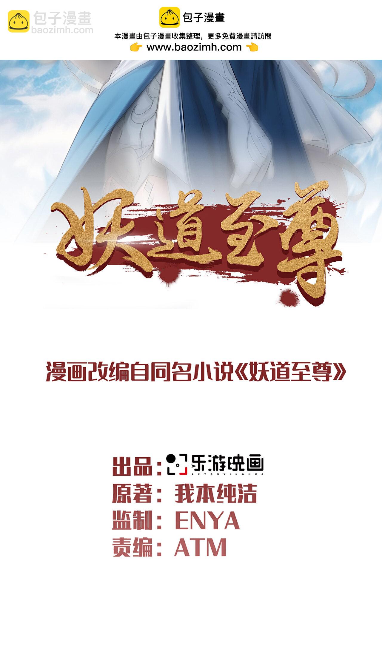 第2季第138话 不知道天高地厚的家伙-第333话