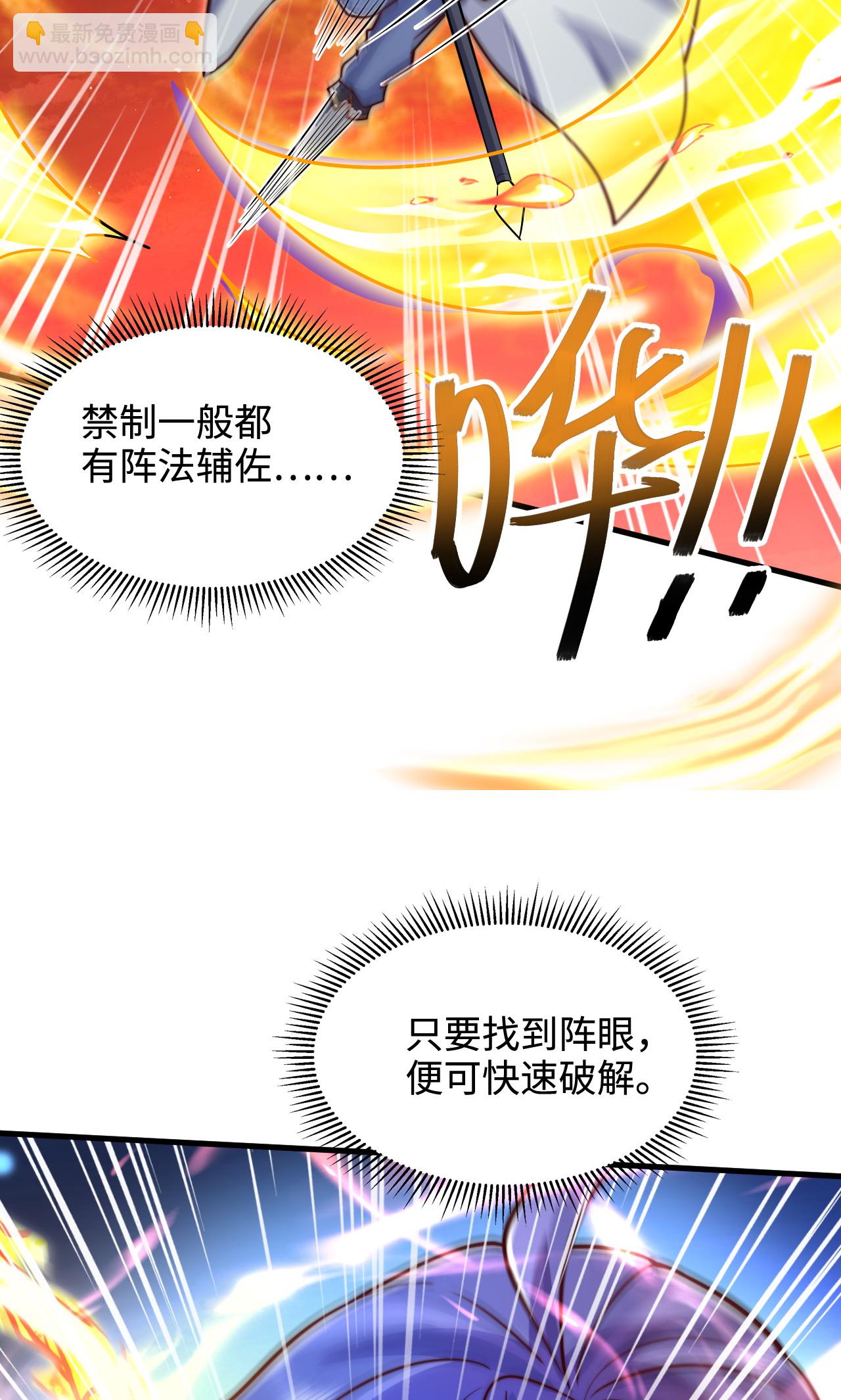第2季第138话 不知道天高地厚的家伙-第333话