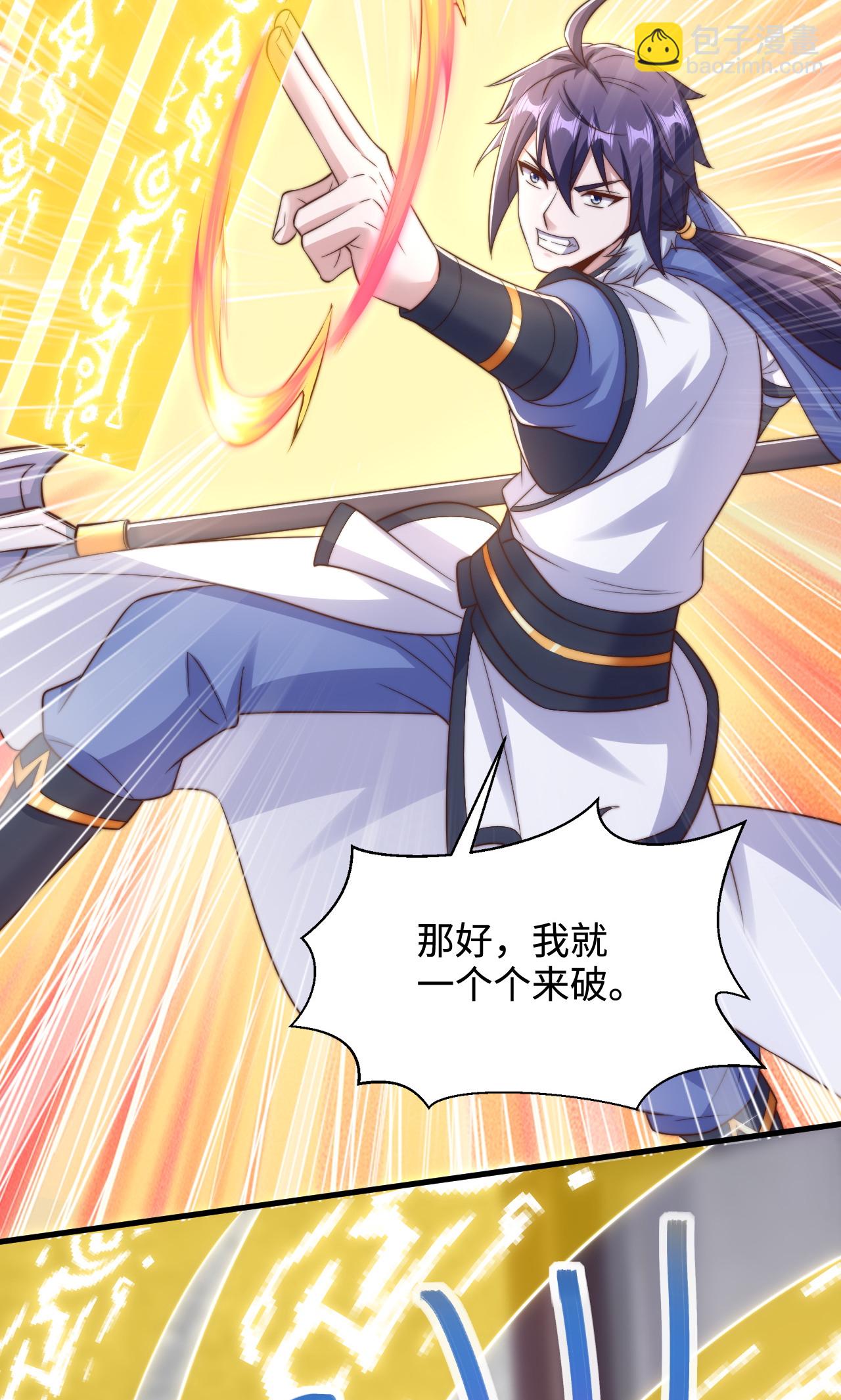 第2季第138话 不知道天高地厚的家伙-第333话