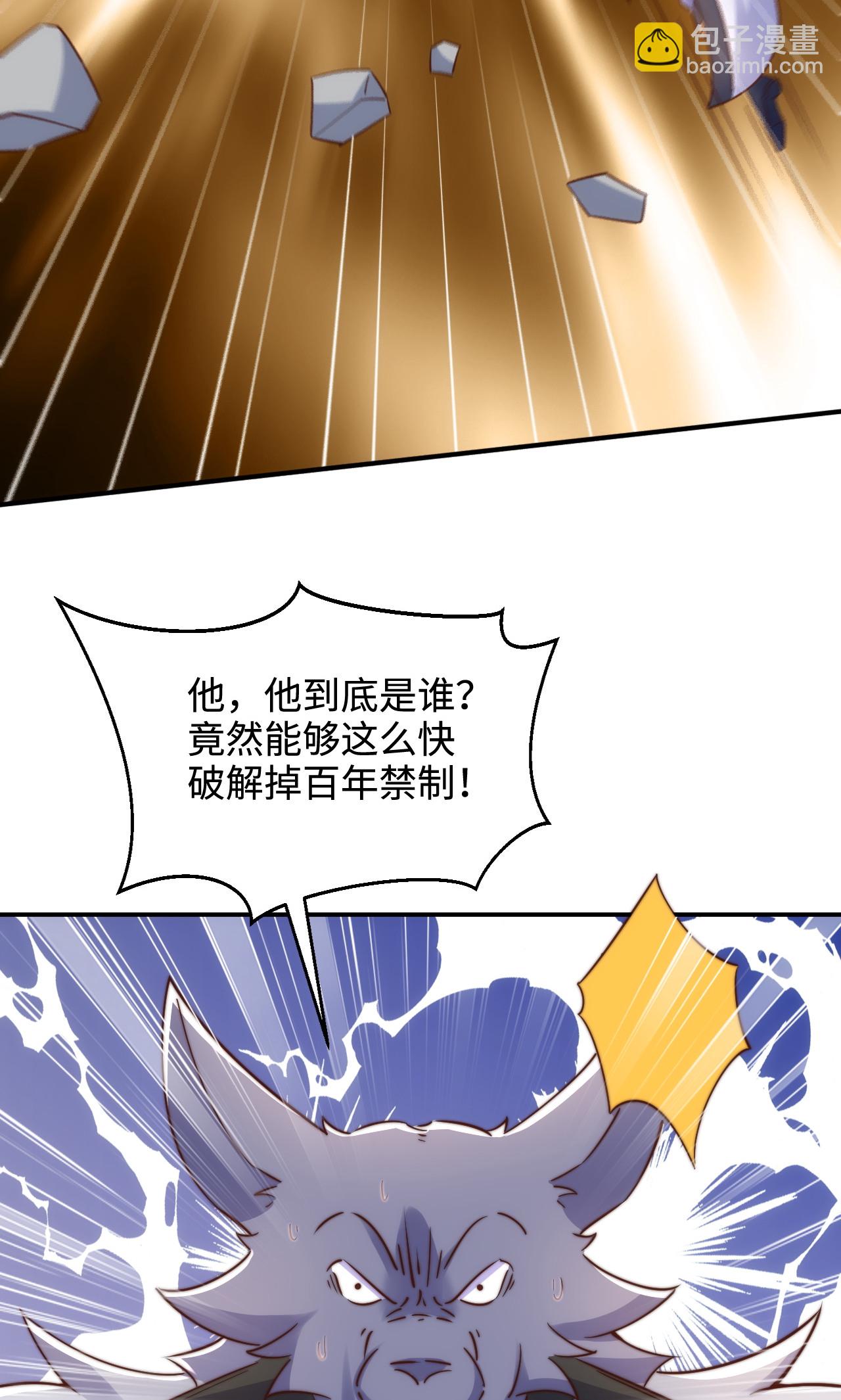 第2季第138话 不知道天高地厚的家伙-第333话