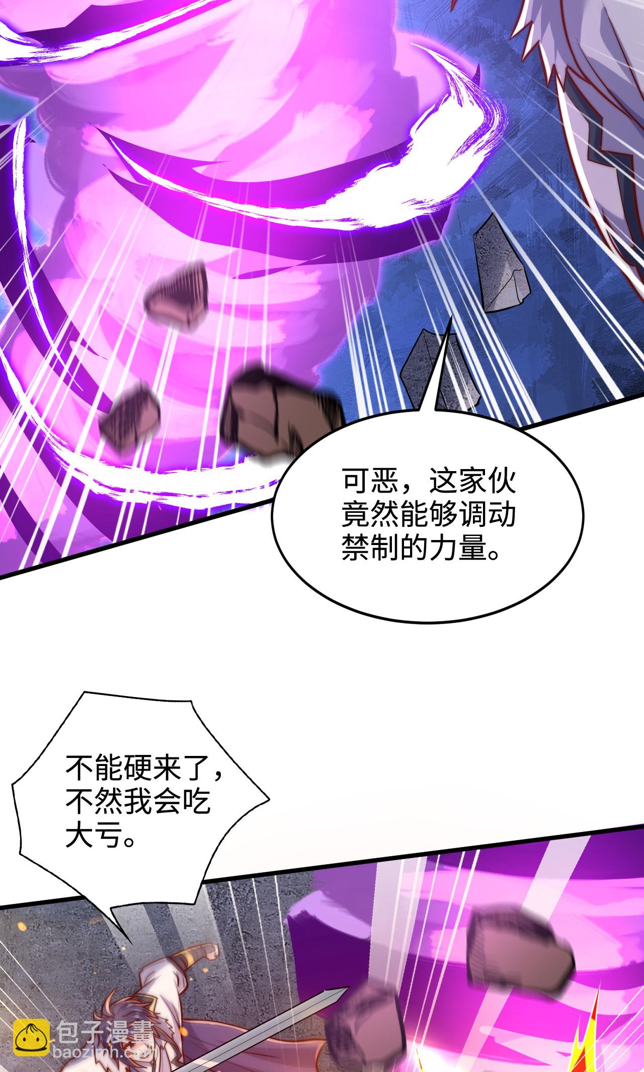 第2季第138话 不知道天高地厚的家伙-第333话