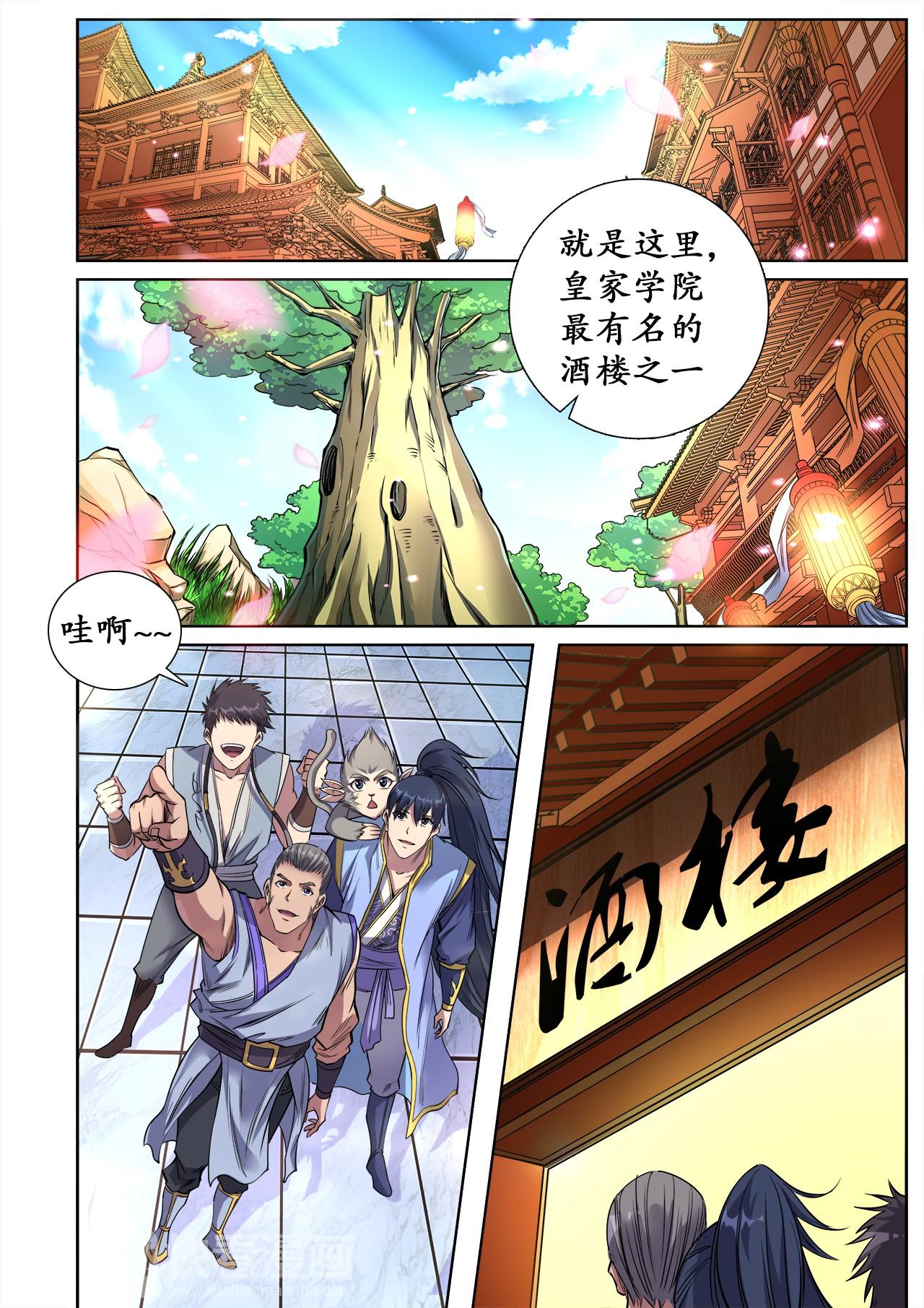 第35话 学院三人组-第35话