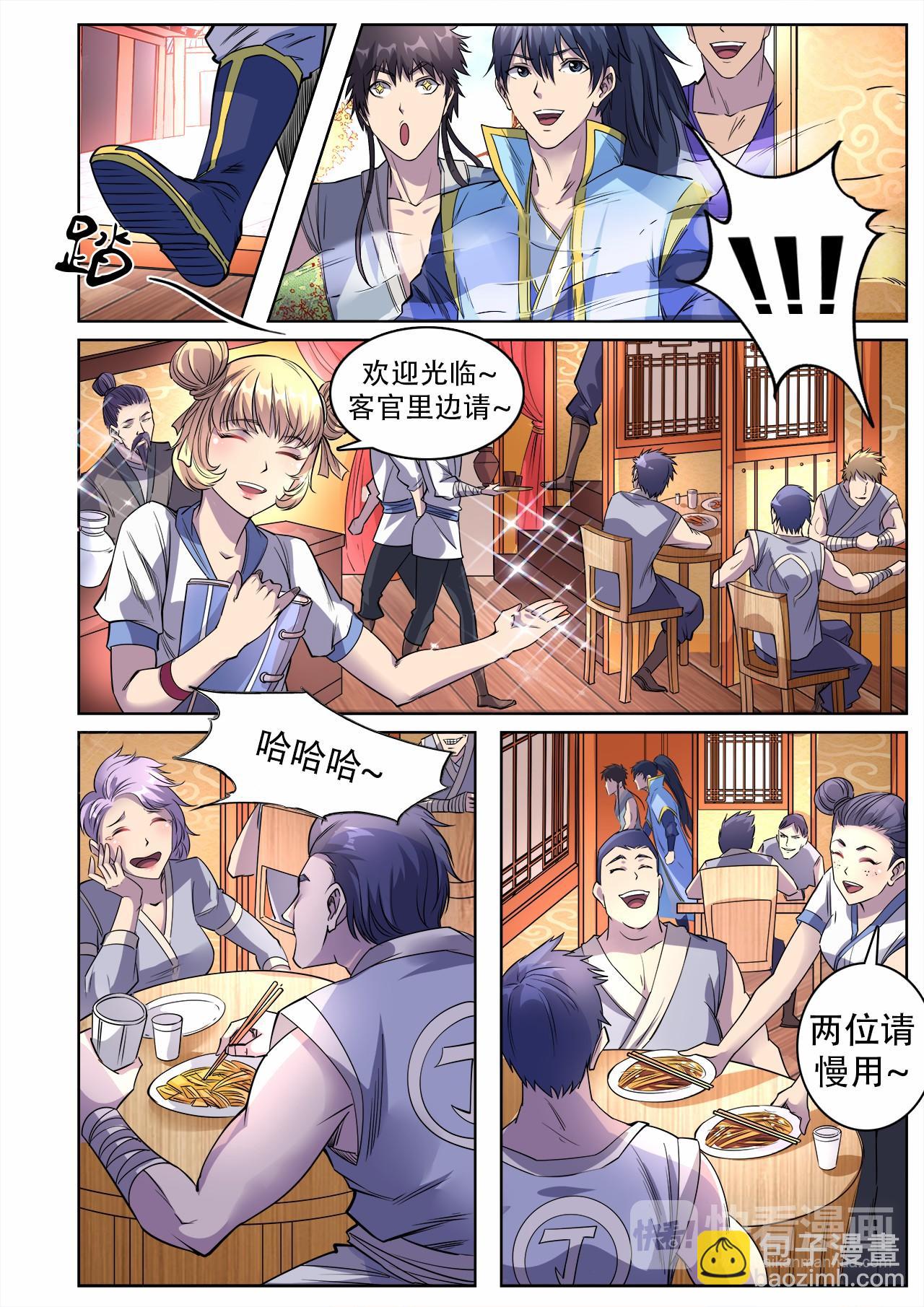 第35话 学院三人组-第35话