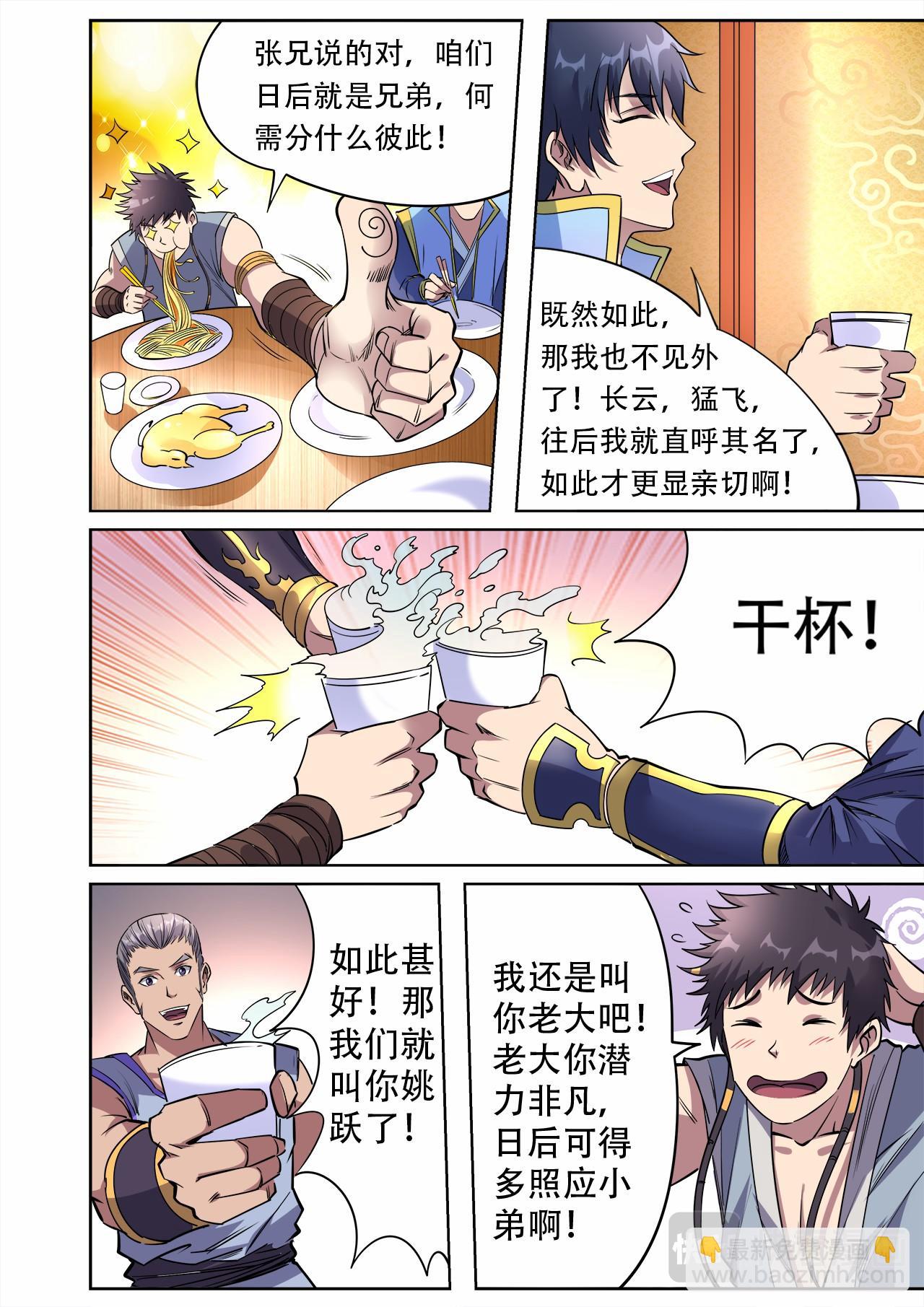 第35话 学院三人组-第35话