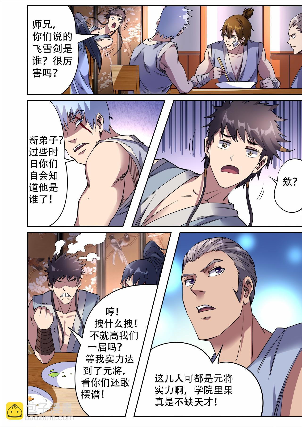 第35话 学院三人组-第35话