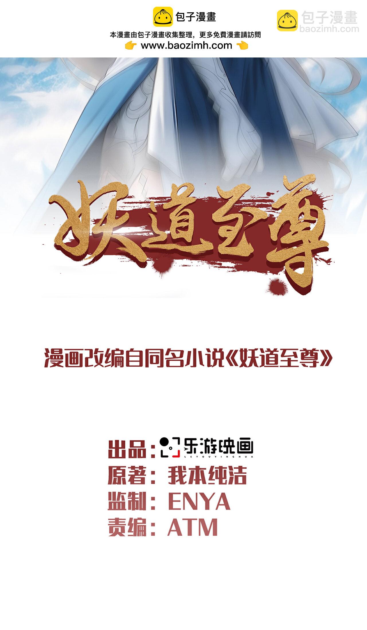 第2季第140话 合体熊人！(1/2)-第335话