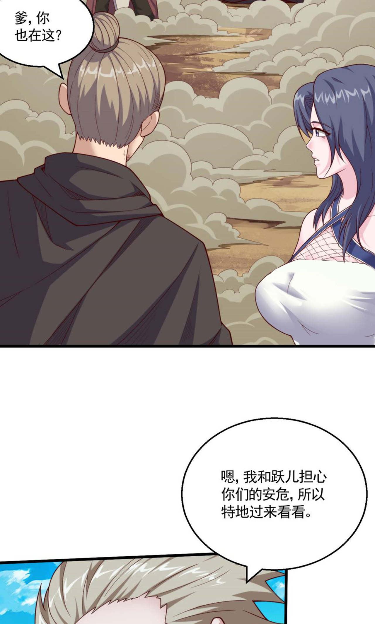 第2季第140话 合体熊人！(1/2)-第335话