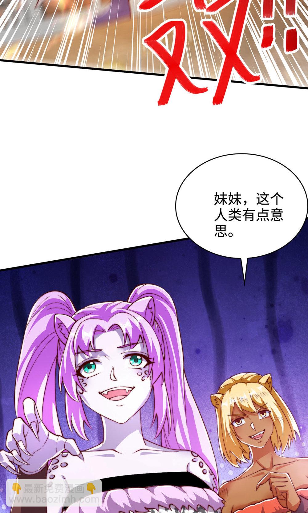 第2季第142话 这种姿色也来色诱?(1/2)-第337话