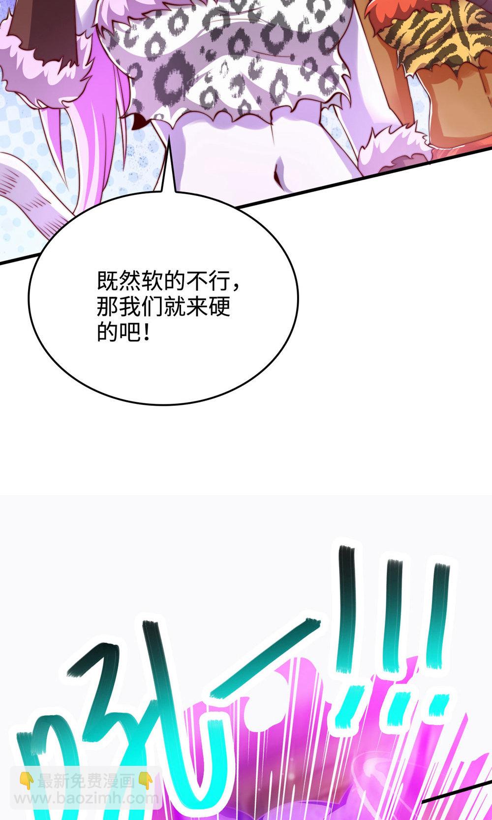 第2季第142话 这种姿色也来色诱?(1/2)-第337话