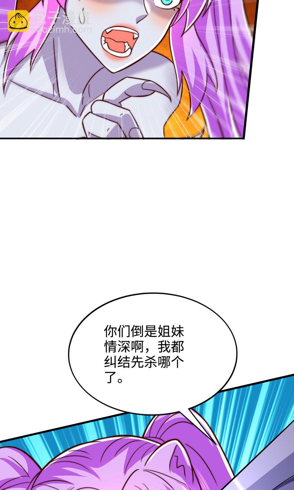 第2季第142话 这种姿色也来色诱?(1/2)-第337话