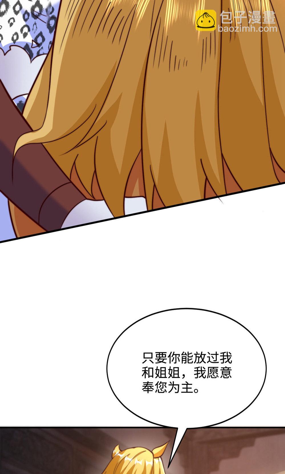 第2季第142话 这种姿色也来色诱?(1/2)-第337话