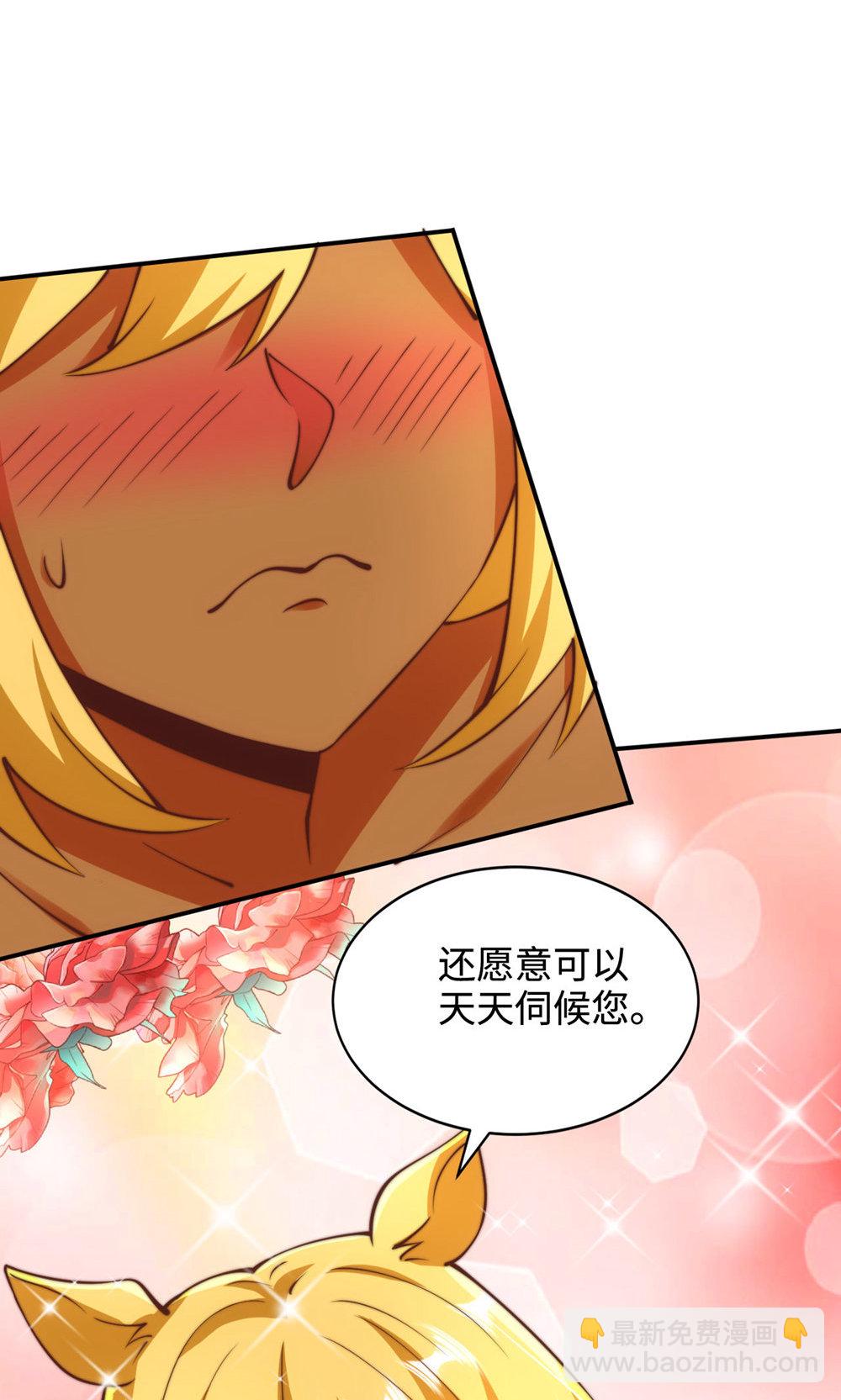 第2季第142话 这种姿色也来色诱?(1/2)-第337话