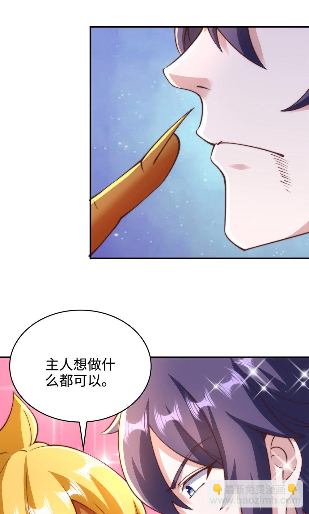 第2季第142话 这种姿色也来色诱?(1/2)-第337话