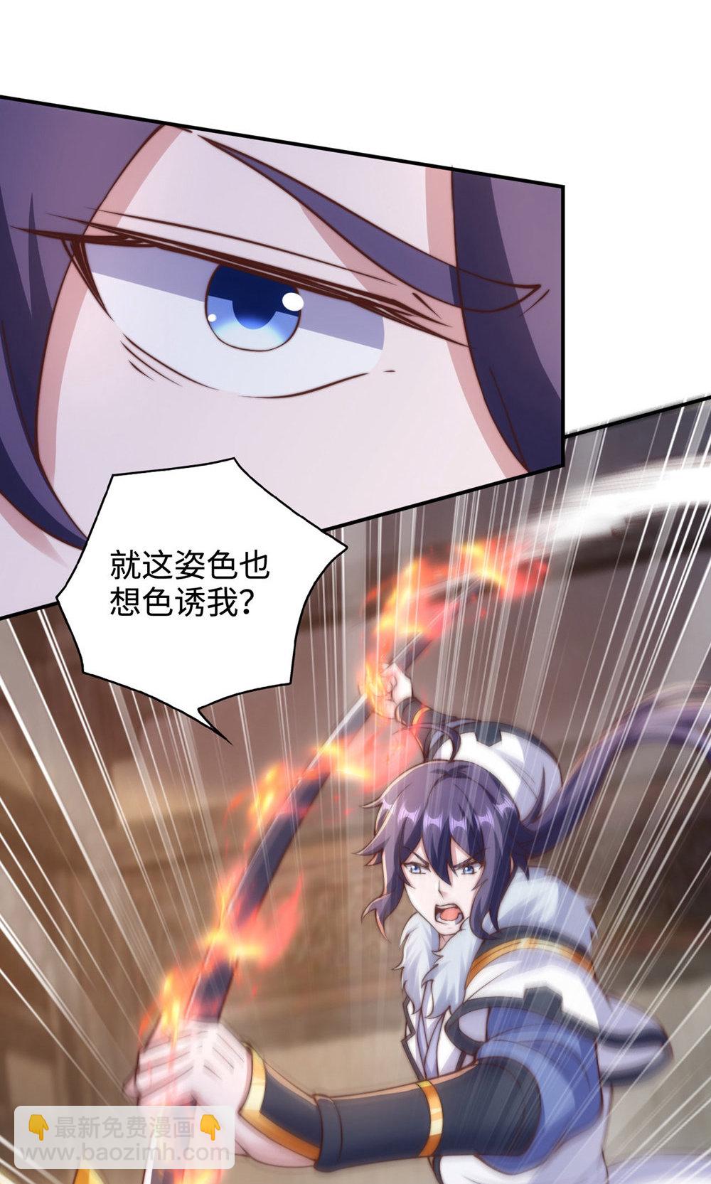 第2季第142话 这种姿色也来色诱?(1/2)-第337话