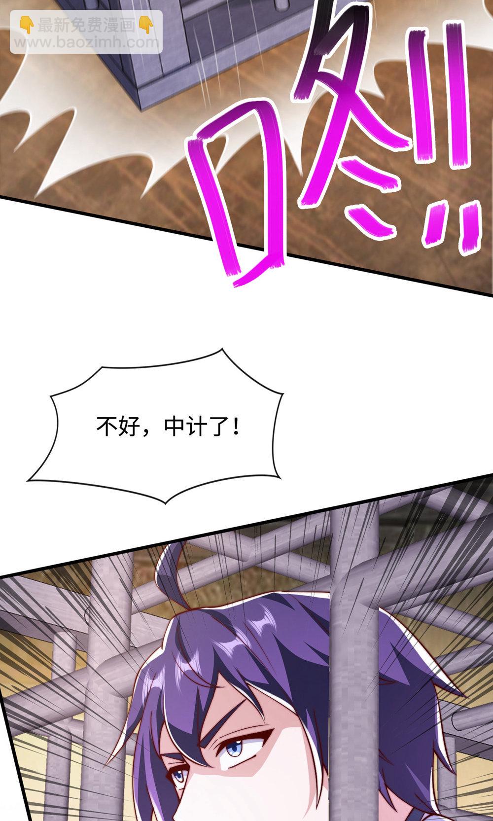 第2季第142话 这种姿色也来色诱?(1/2)-第337话