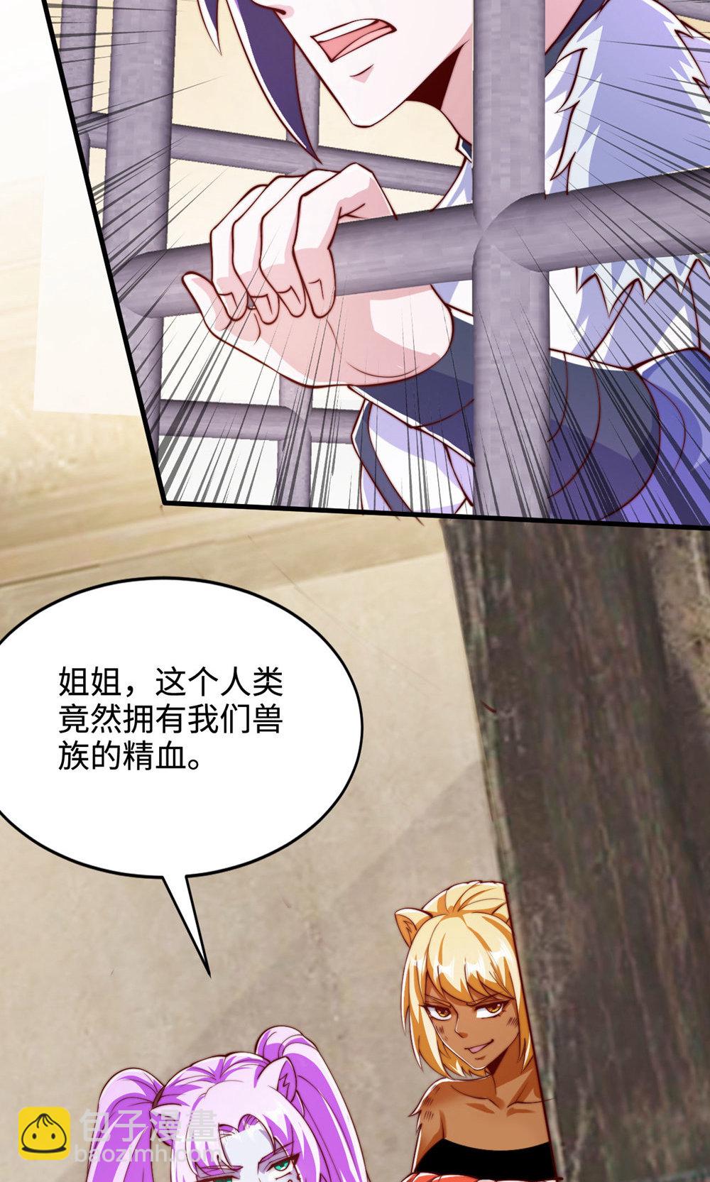 第2季第142话 这种姿色也来色诱?(1/2)-第337话