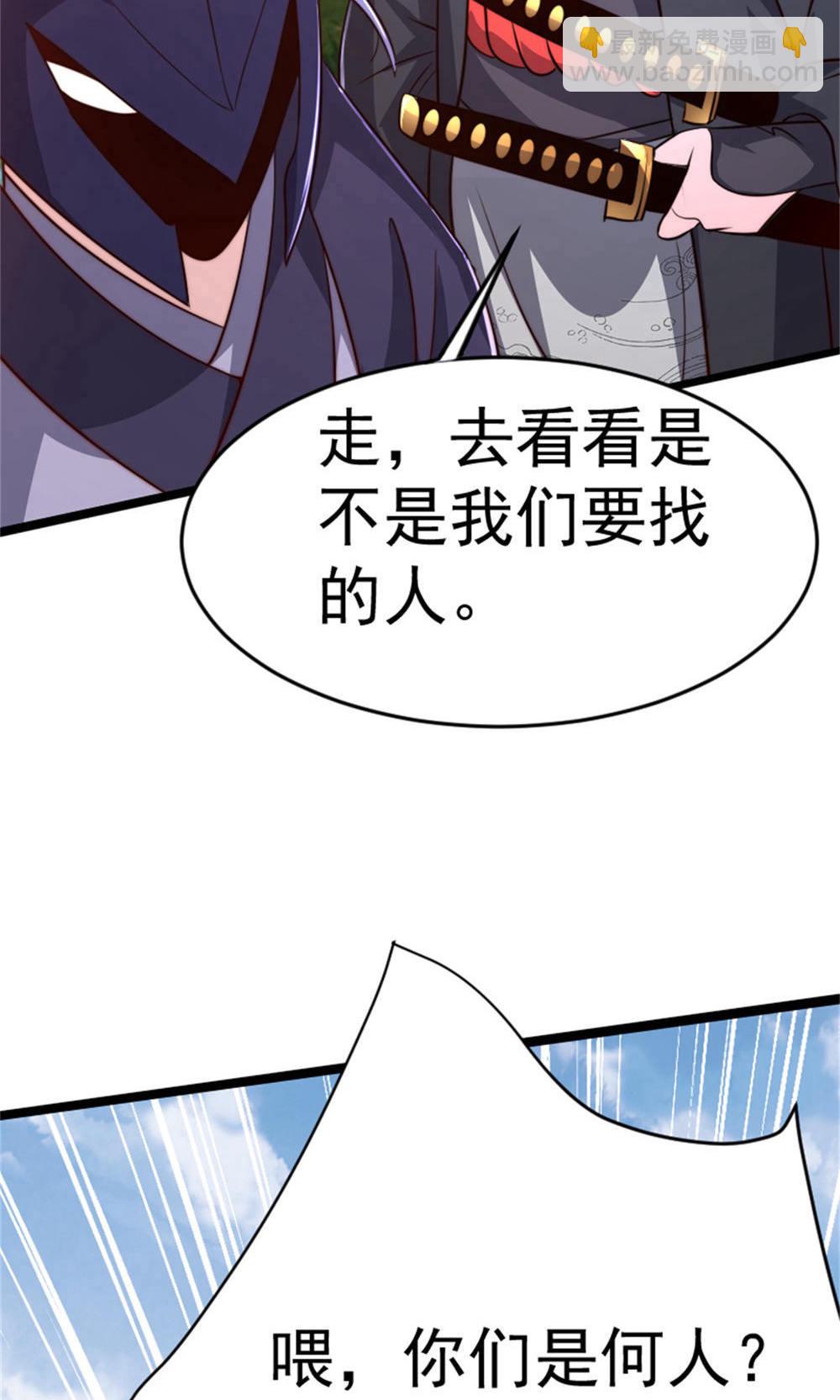 第2季第144话 五位皇级杀手!(1/2)-第339话