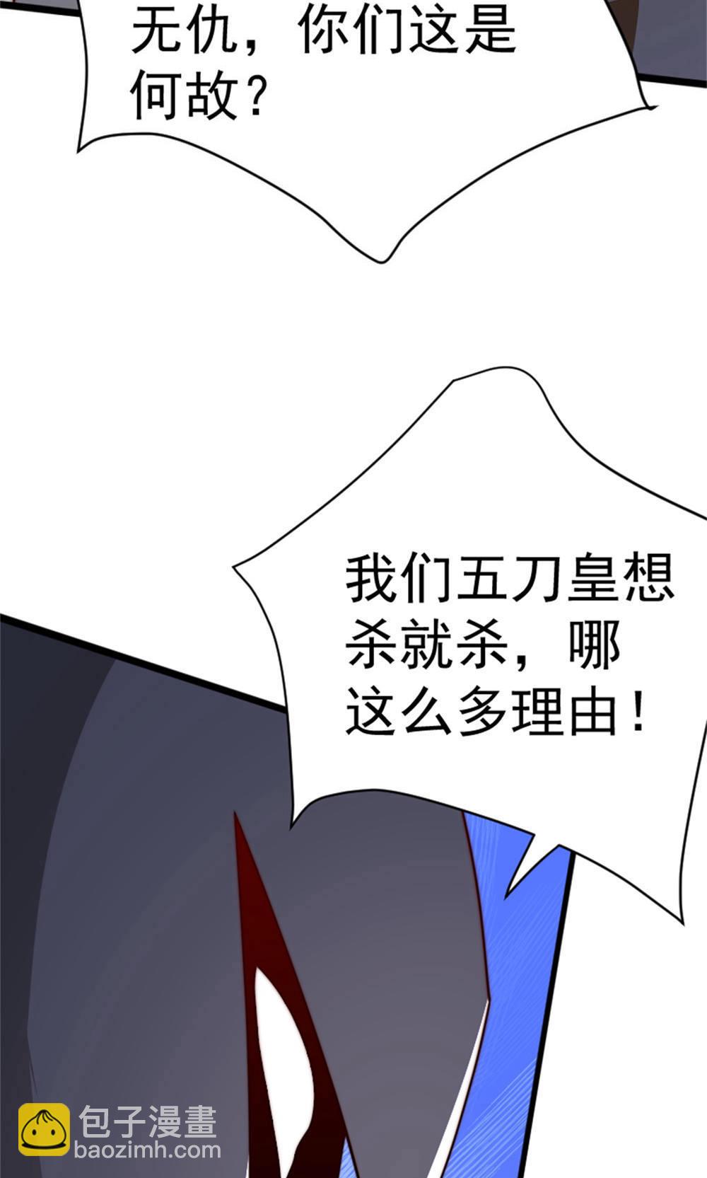 第2季第144话 五位皇级杀手!(1/2)-第339话