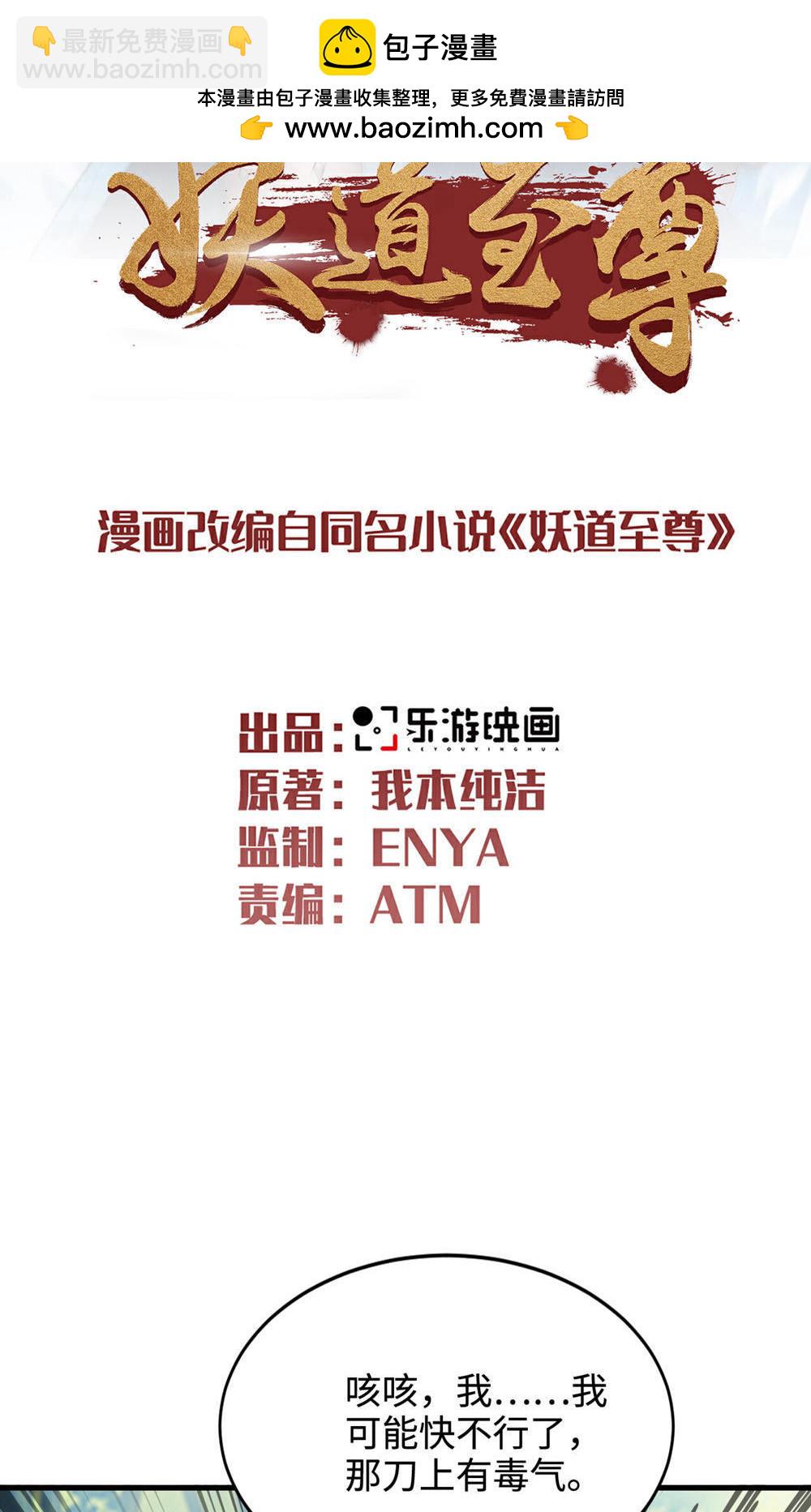 第2季第146话 幕后黑手浮水面-第341话