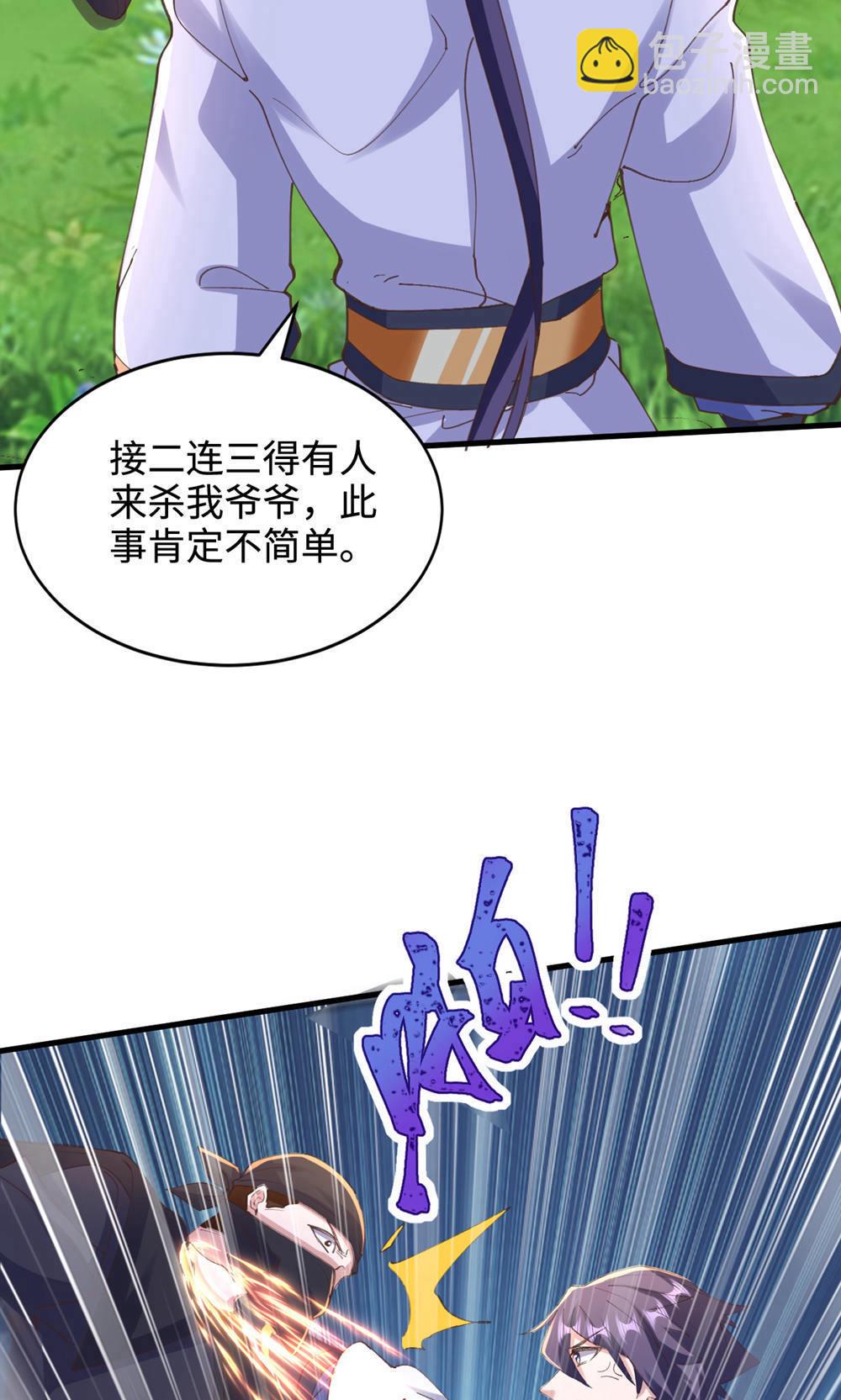 第2季第146话 幕后黑手浮水面-第341话