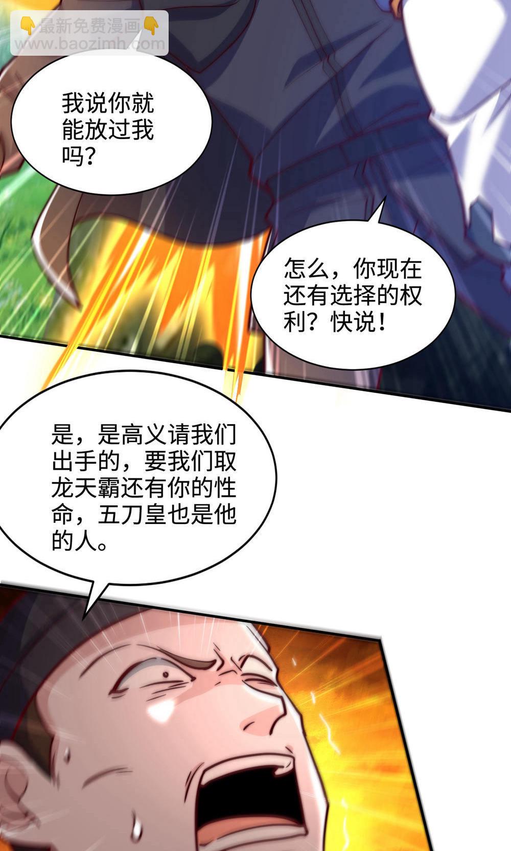 第2季第146话 幕后黑手浮水面-第341话