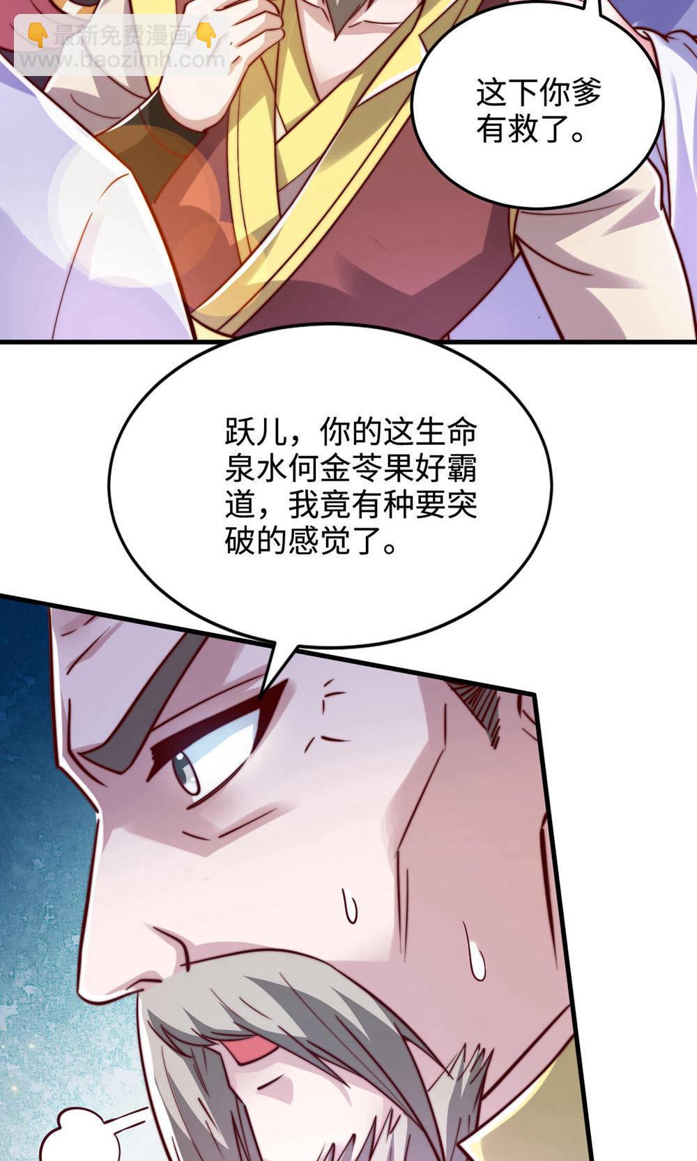 第2季第146话 幕后黑手浮水面-第341话