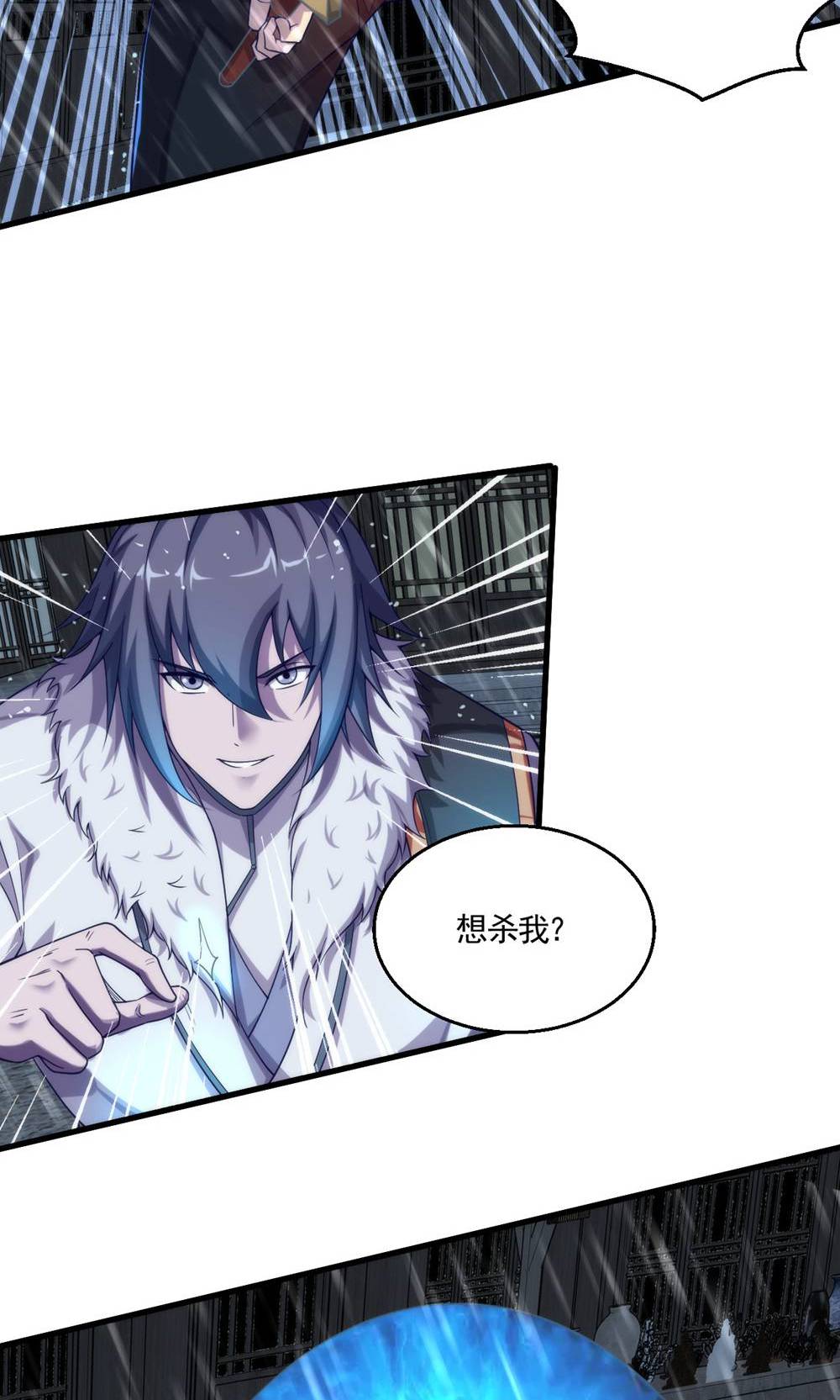第2季第148话 月黑风高夜!-第343话