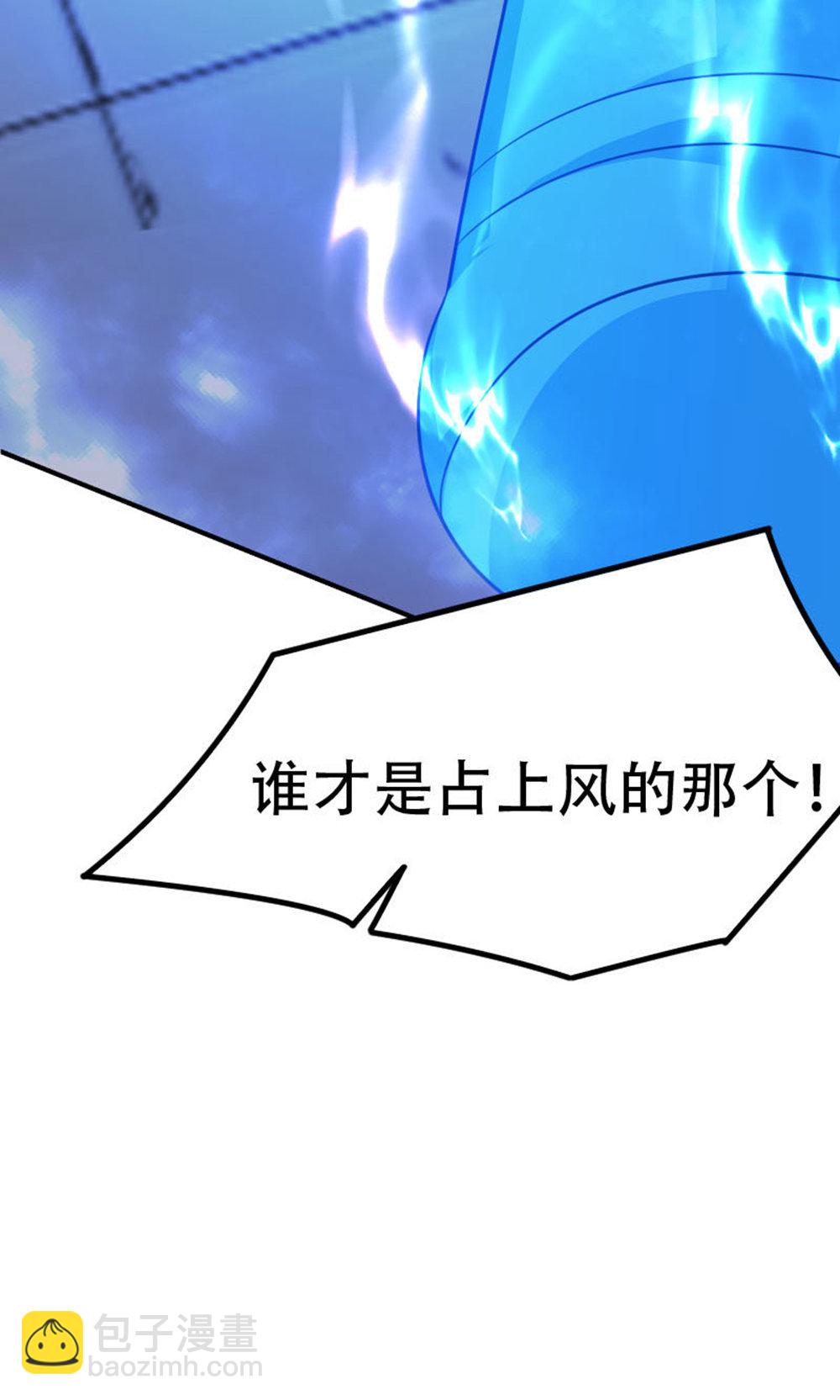 第2季第150话 打不过就护短?(1/2)-第345话