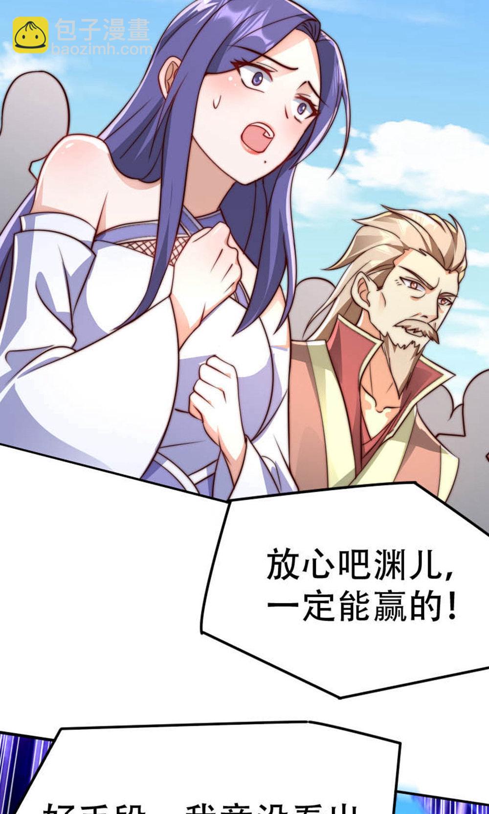 第2季第150话 打不过就护短?(1/2)-第345话