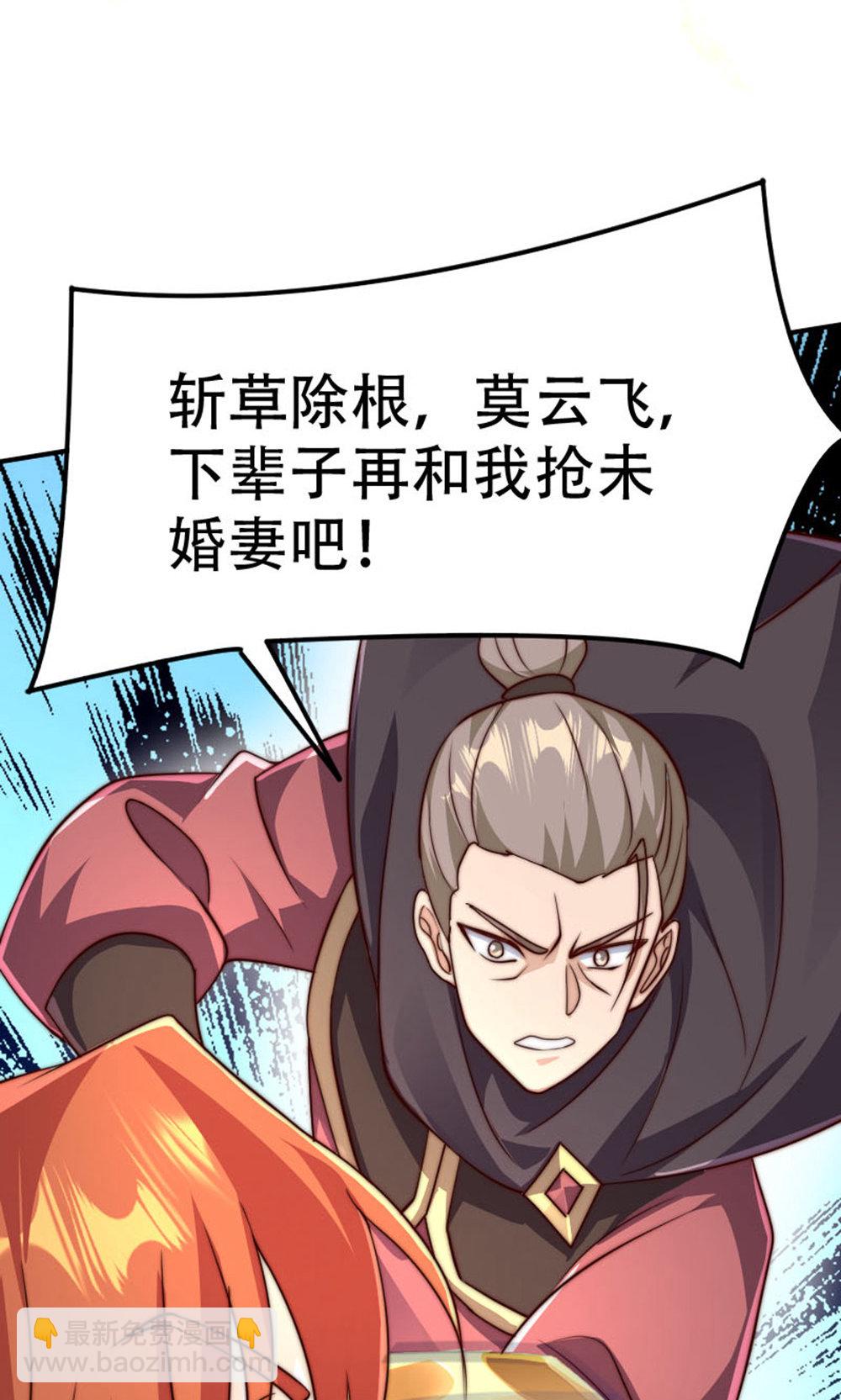 第2季第150话 打不过就护短?(1/2)-第345话