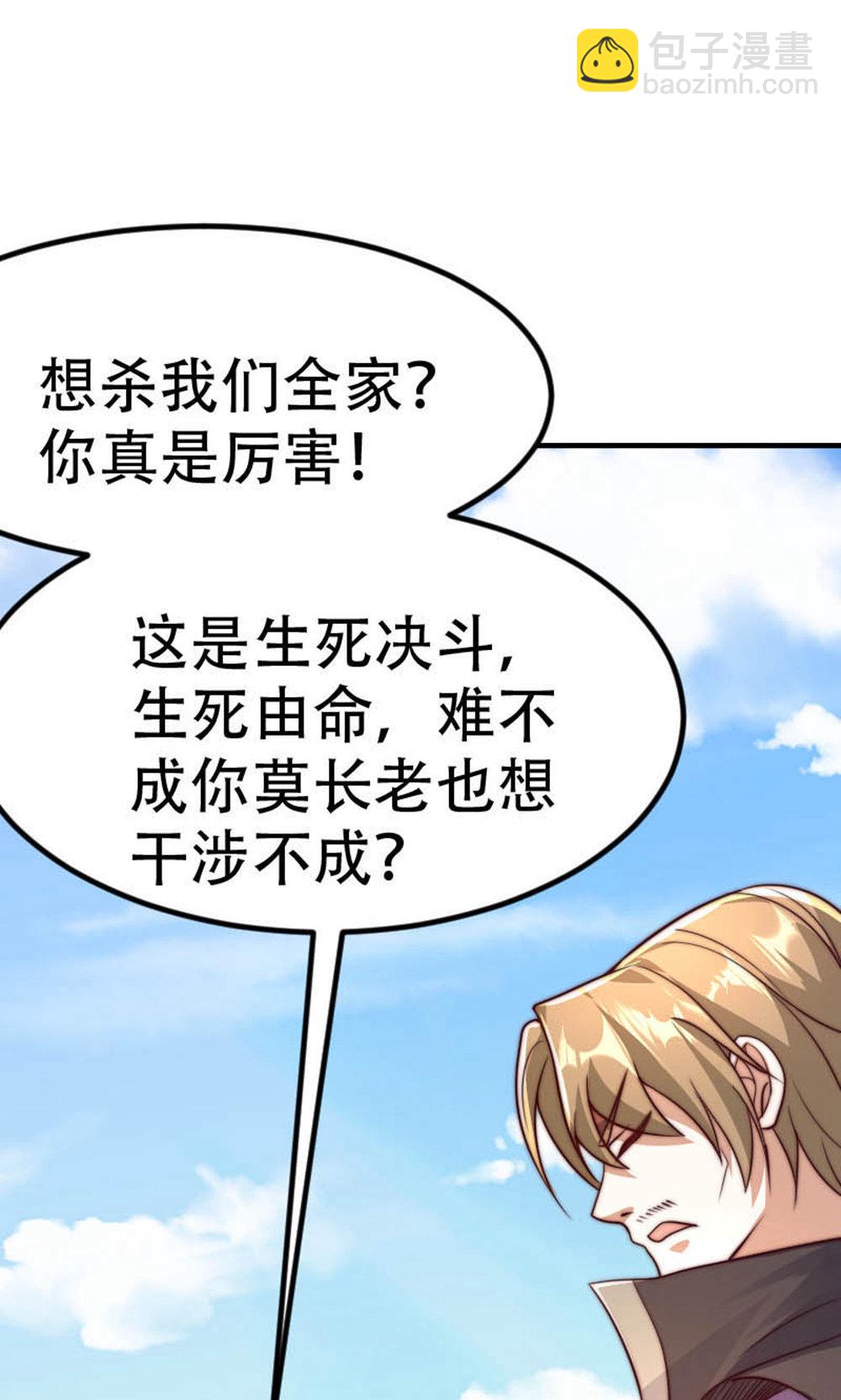 第2季第150话 打不过就护短?(1/2)-第345话