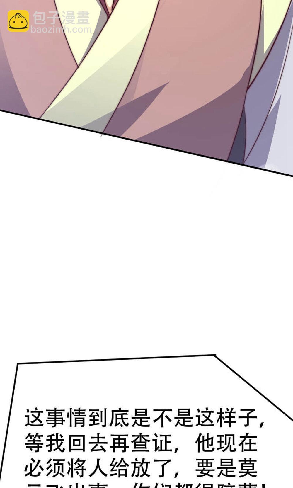 第2季第150话 打不过就护短?(1/2)-第345话