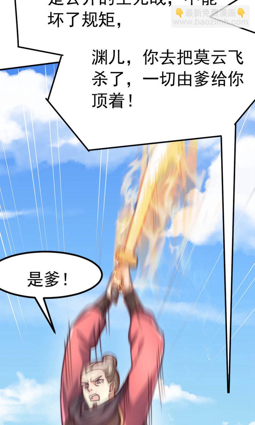第2季第150话 打不过就护短?(1/2)-第345话